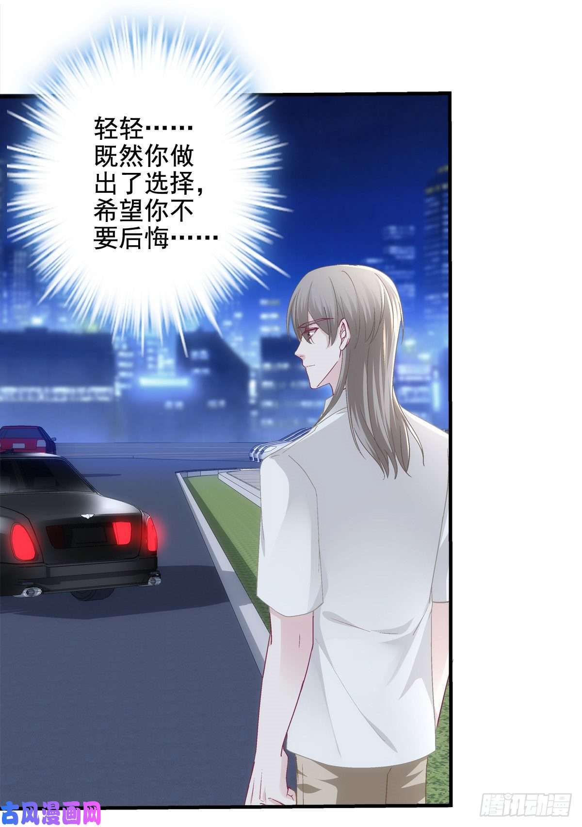 大佬的心肝穿回来了039 我的唯一