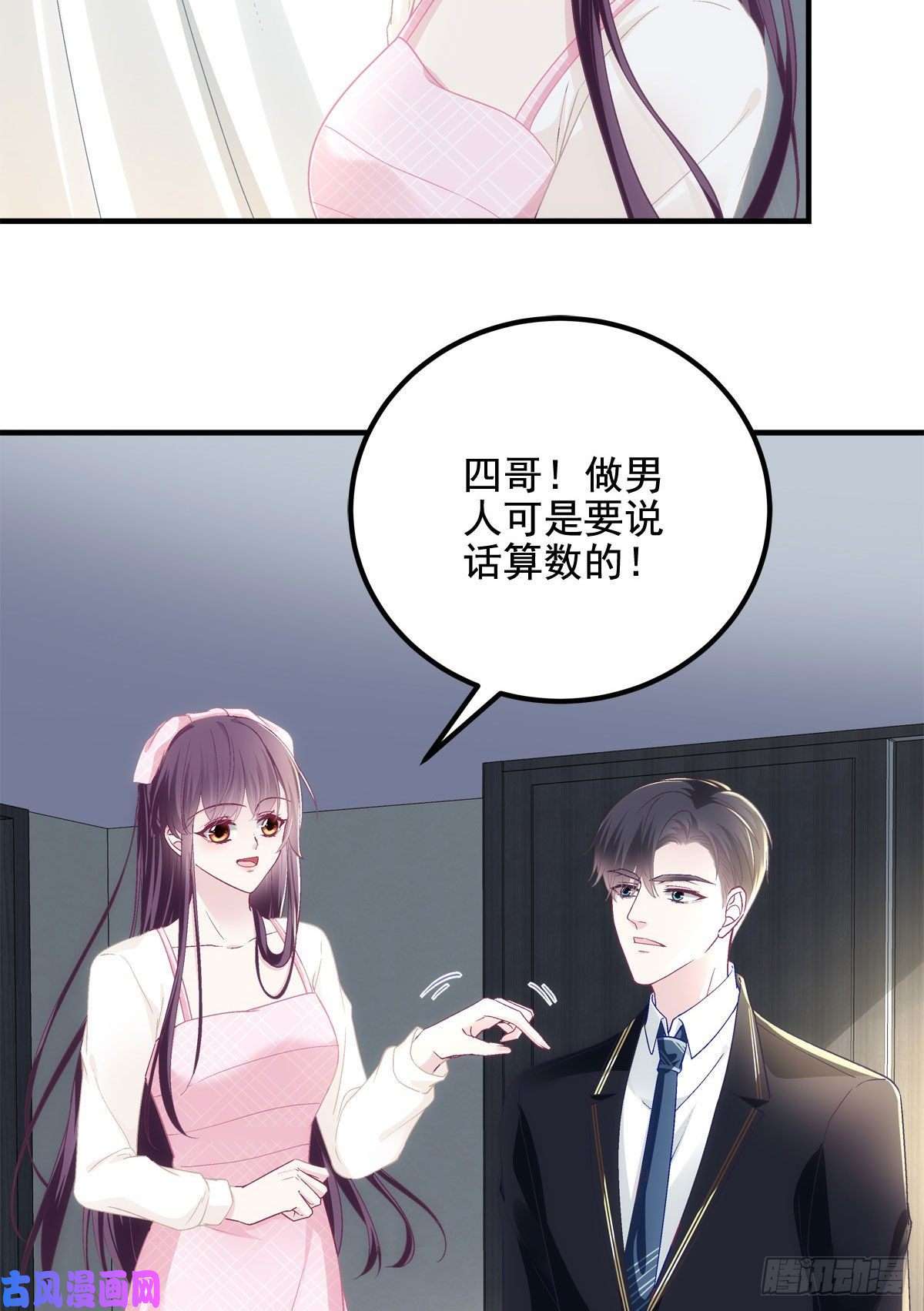 大佬的心肝穿回来了039 我的唯一