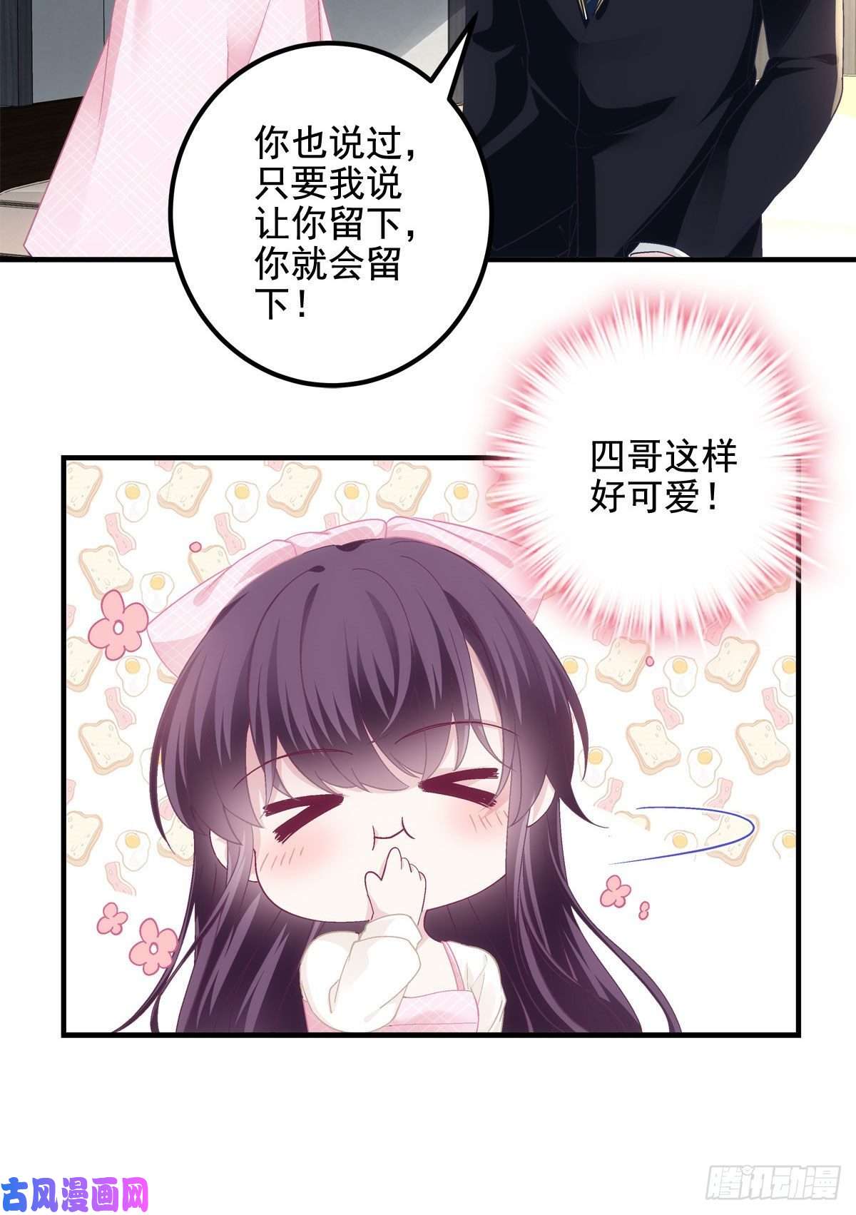 大佬的心肝穿回来了039 我的唯一