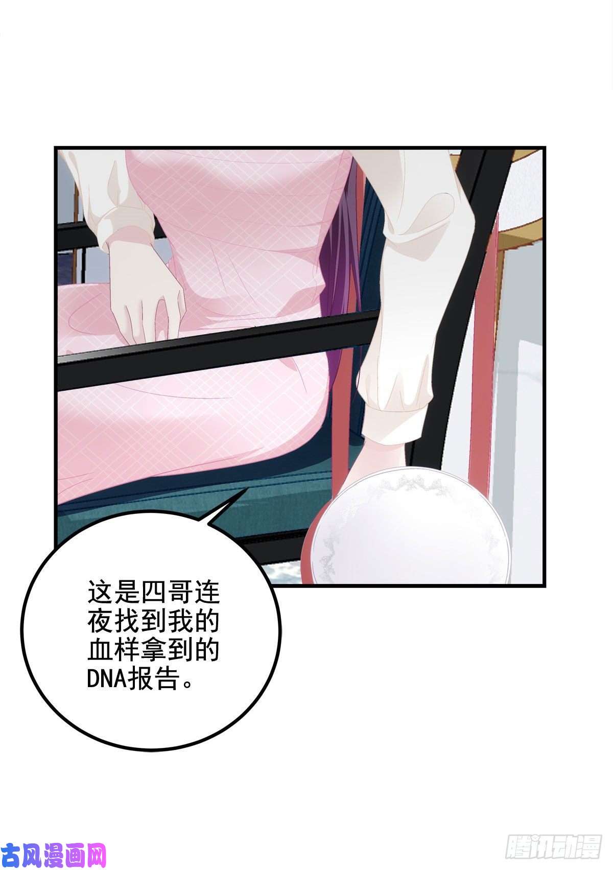 大佬的心肝穿回来了039 我的唯一