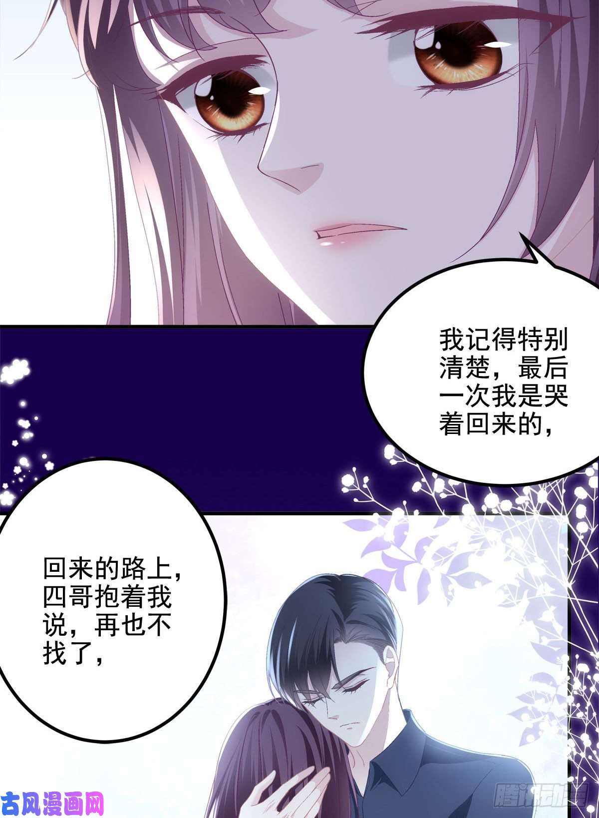 大佬的心肝穿回来了039 我的唯一