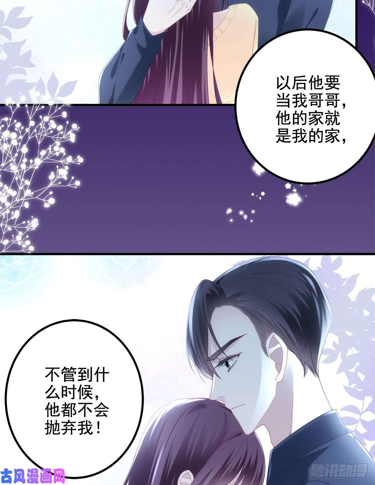 大佬的心肝穿回来了039 我的唯一