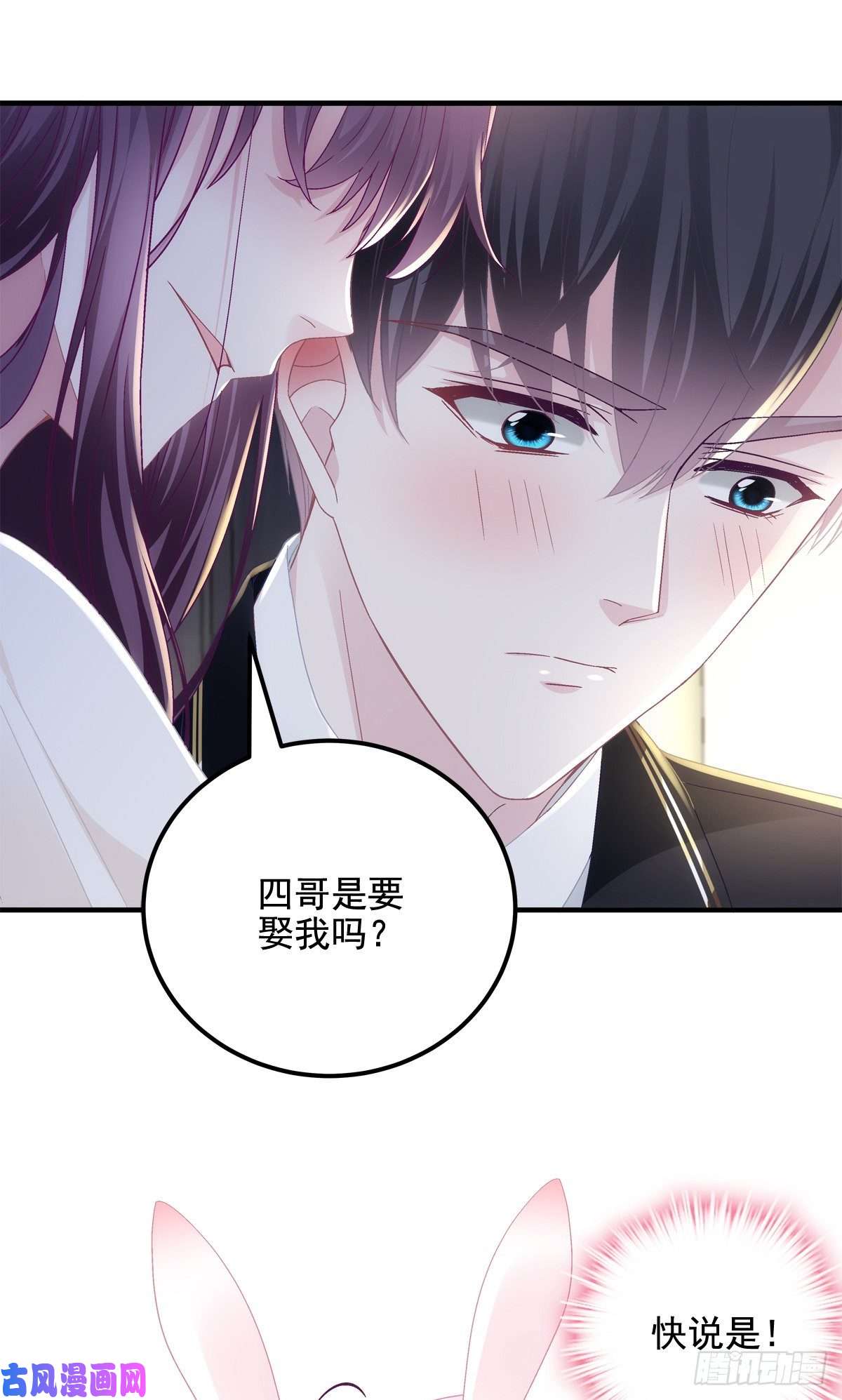 大佬的心肝穿回来了040 亲亲抱抱举高高~