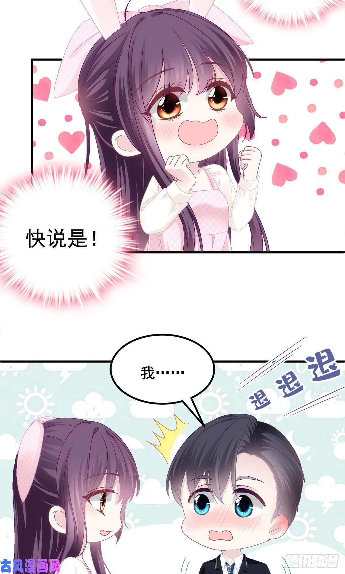 大佬的心肝穿回来了040 亲亲抱抱举高高~
