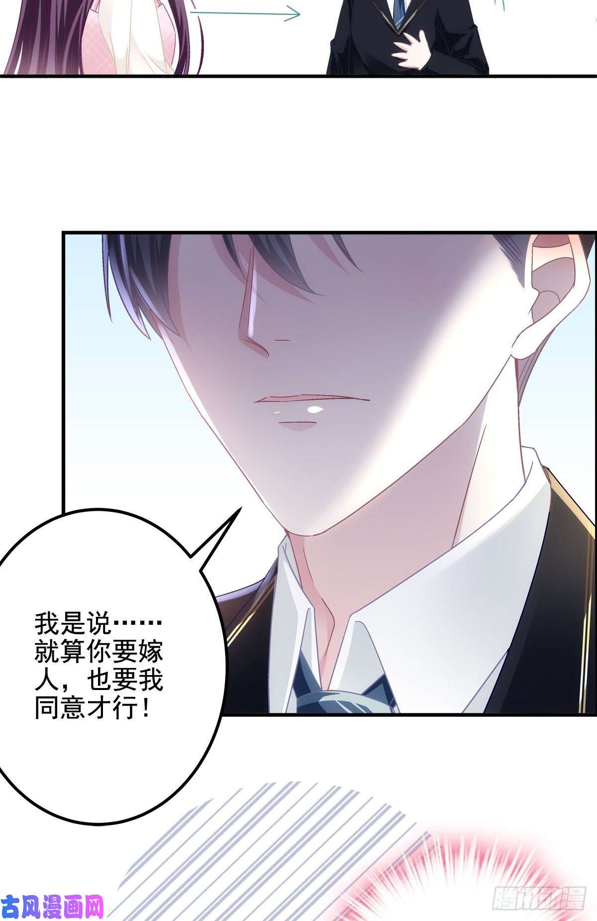 大佬的心肝穿回来了040 亲亲抱抱举高高~