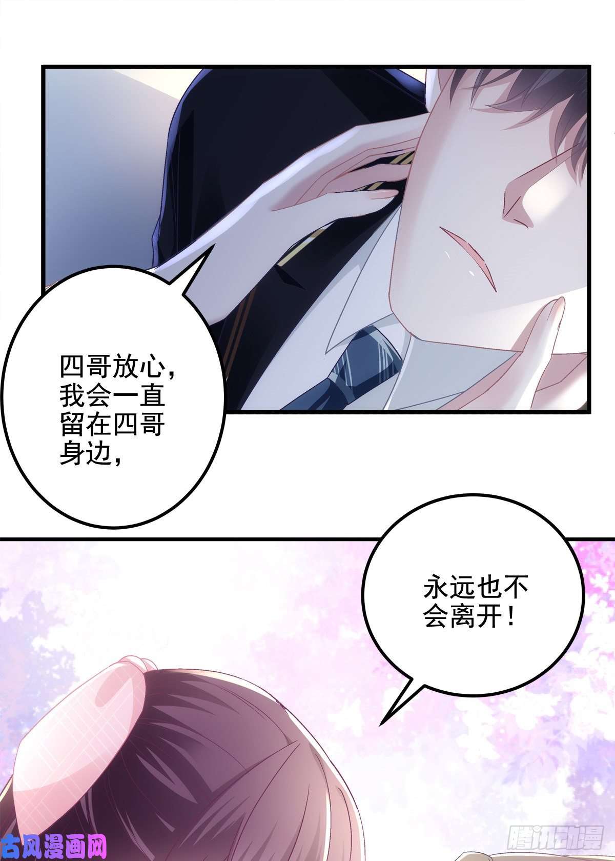 大佬的心肝穿回来了040 亲亲抱抱举高高~