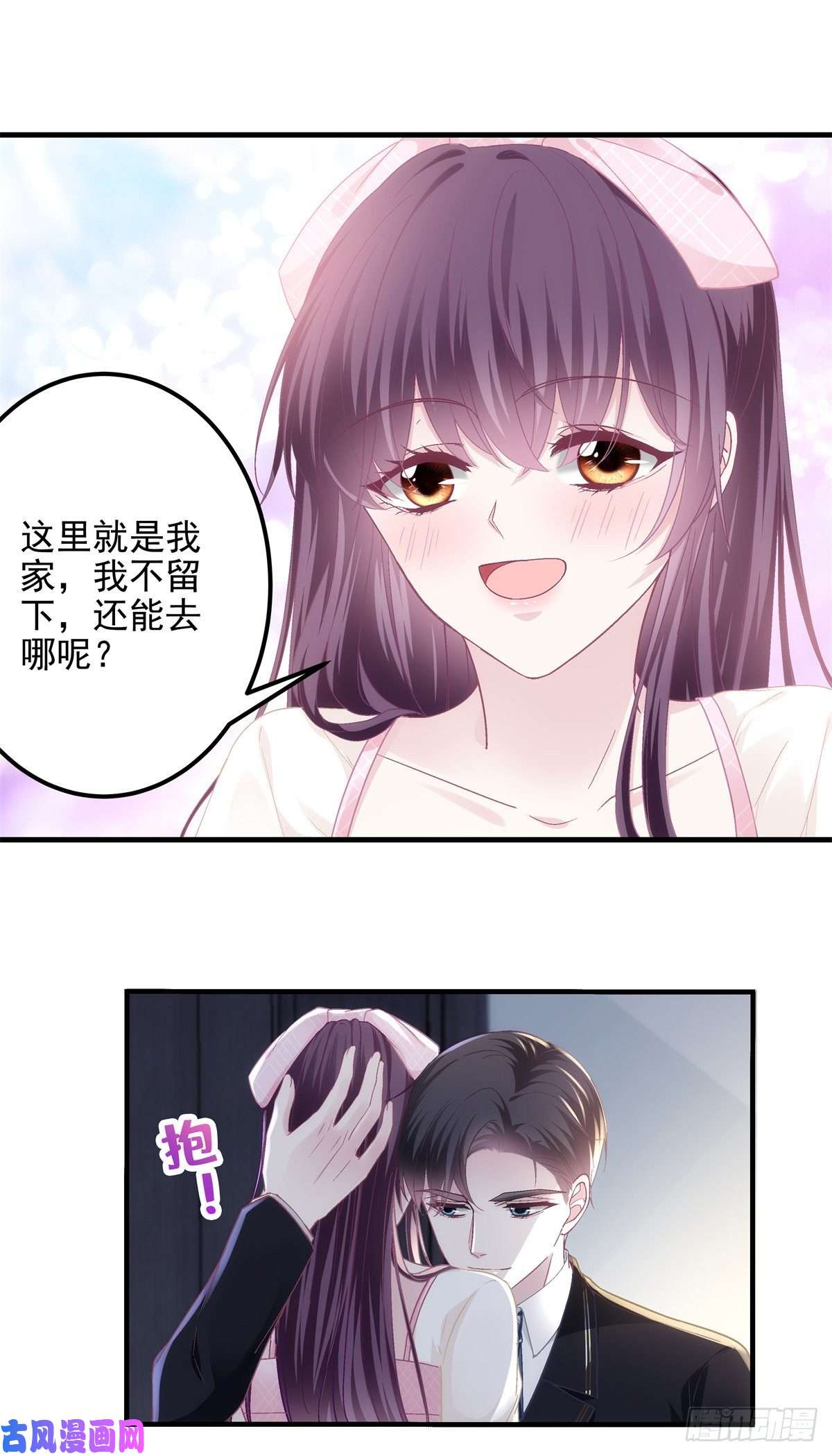大佬的心肝穿回来了040 亲亲抱抱举高高~