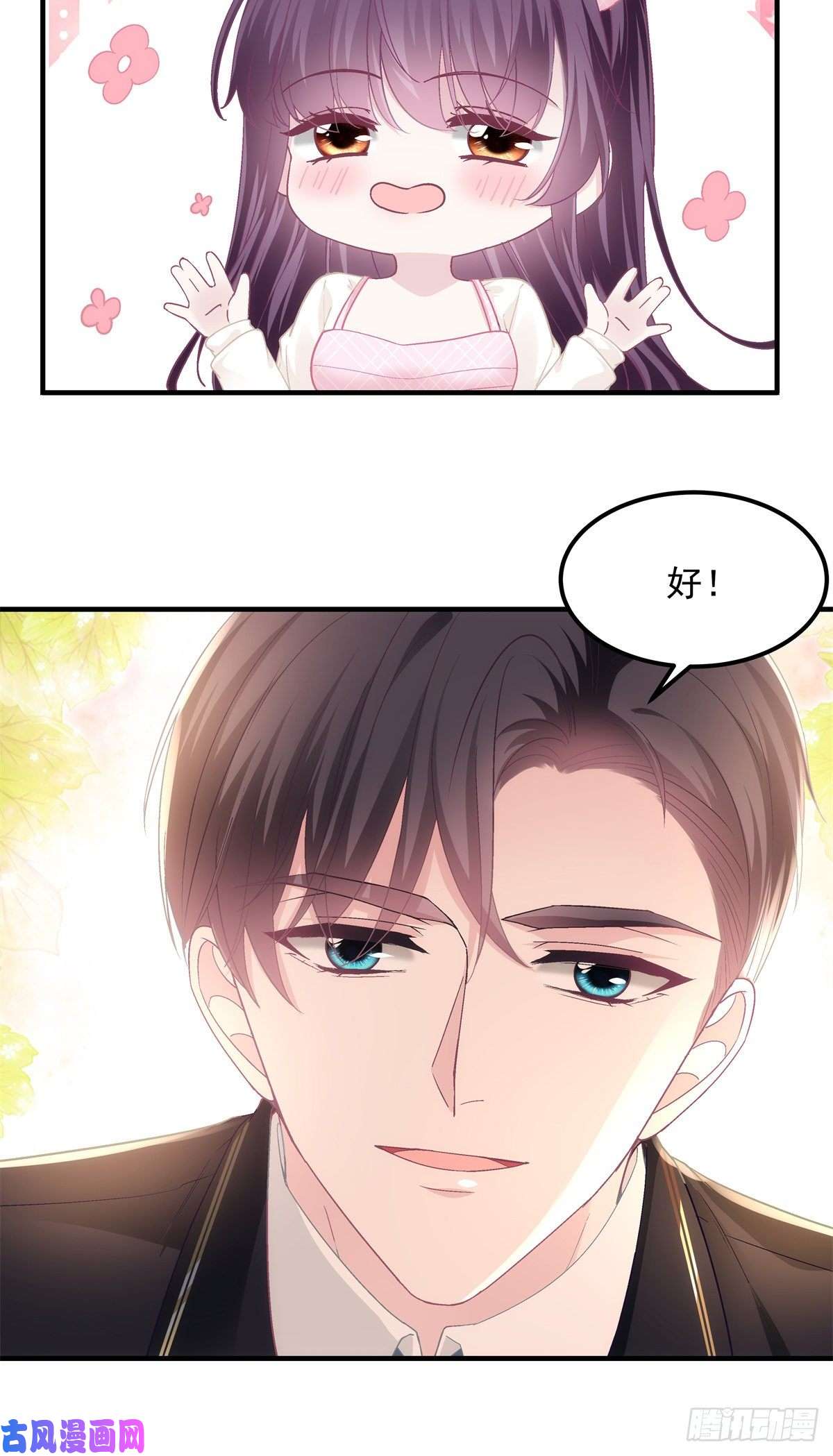 大佬的心肝穿回来了040 亲亲抱抱举高高~