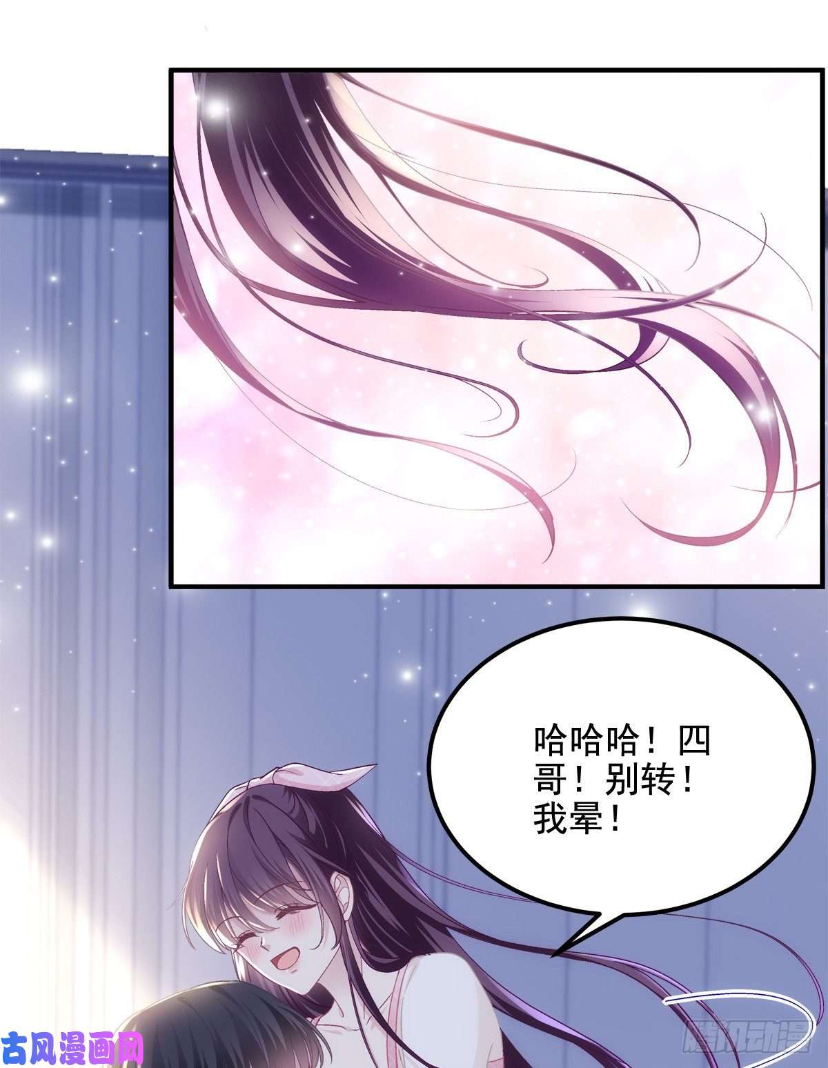 大佬的心肝穿回来了040 亲亲抱抱举高高~