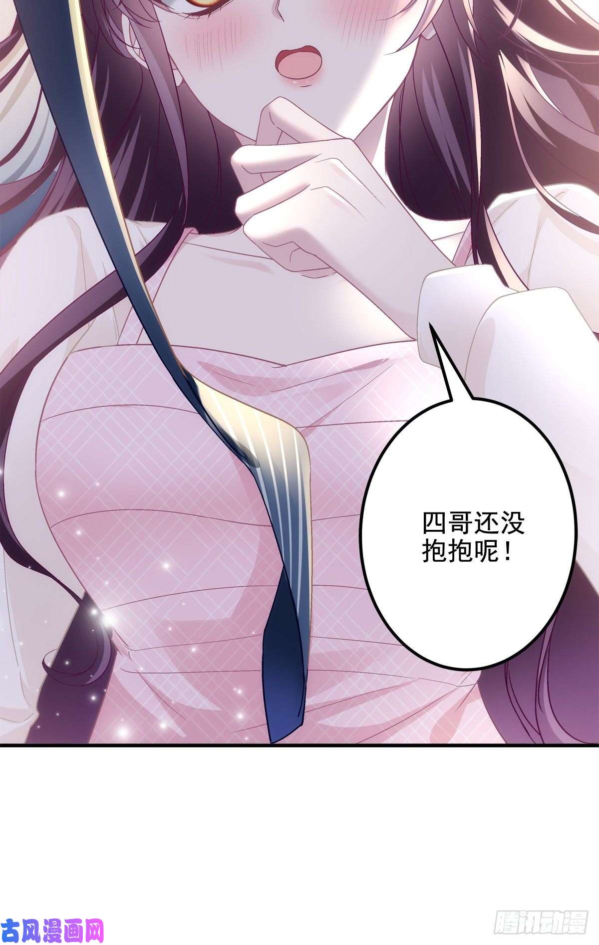 大佬的心肝穿回来了040 亲亲抱抱举高高~