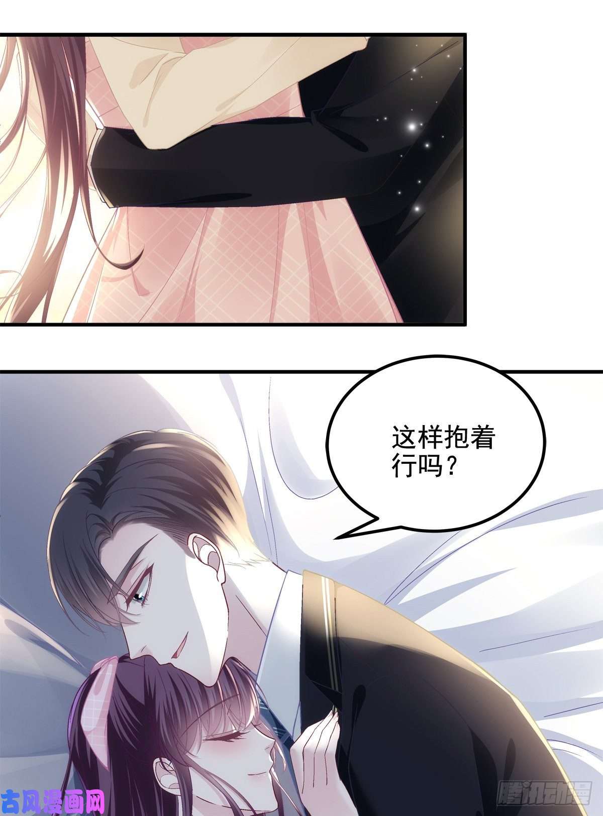 大佬的心肝穿回来了040 亲亲抱抱举高高~