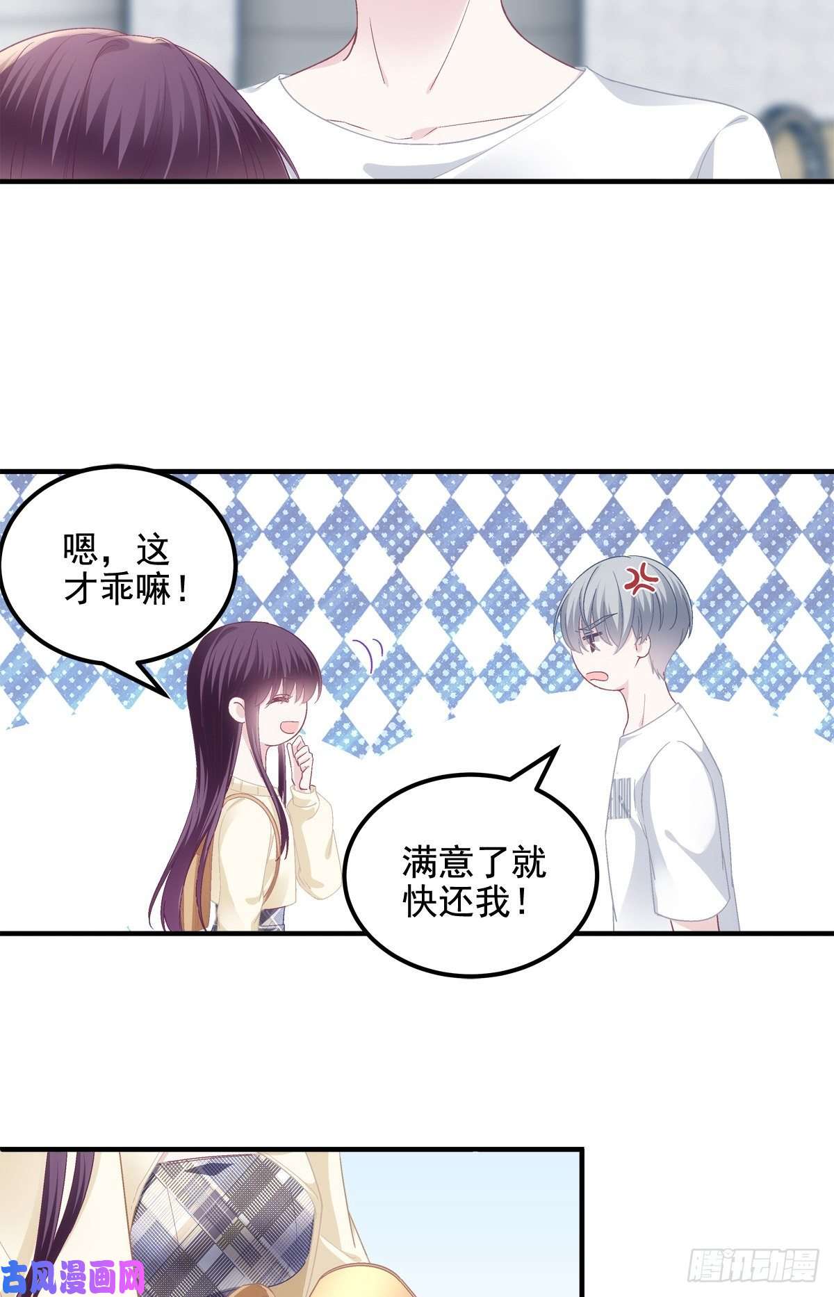 大佬的心肝穿回来了040 亲亲抱抱举高高~