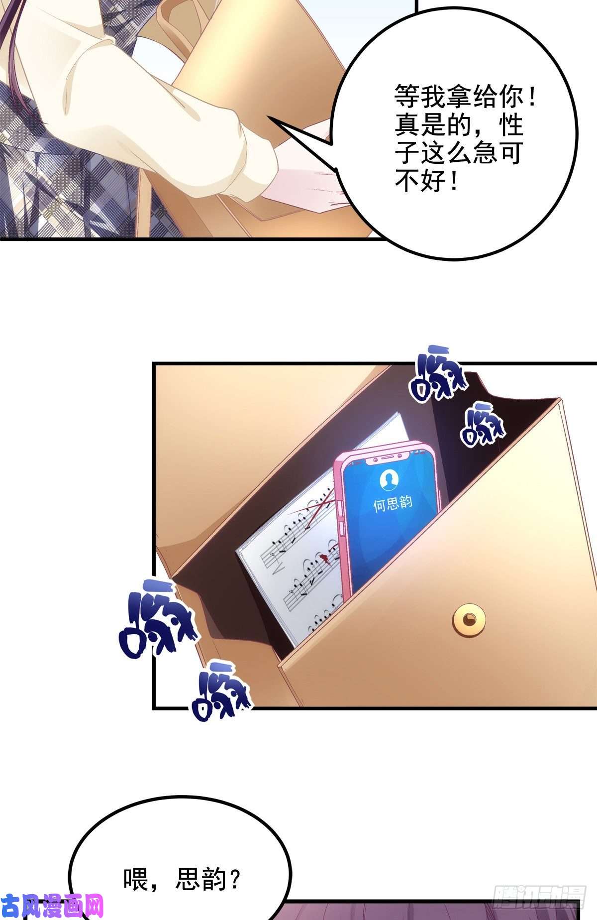 大佬的心肝穿回来了040 亲亲抱抱举高高~
