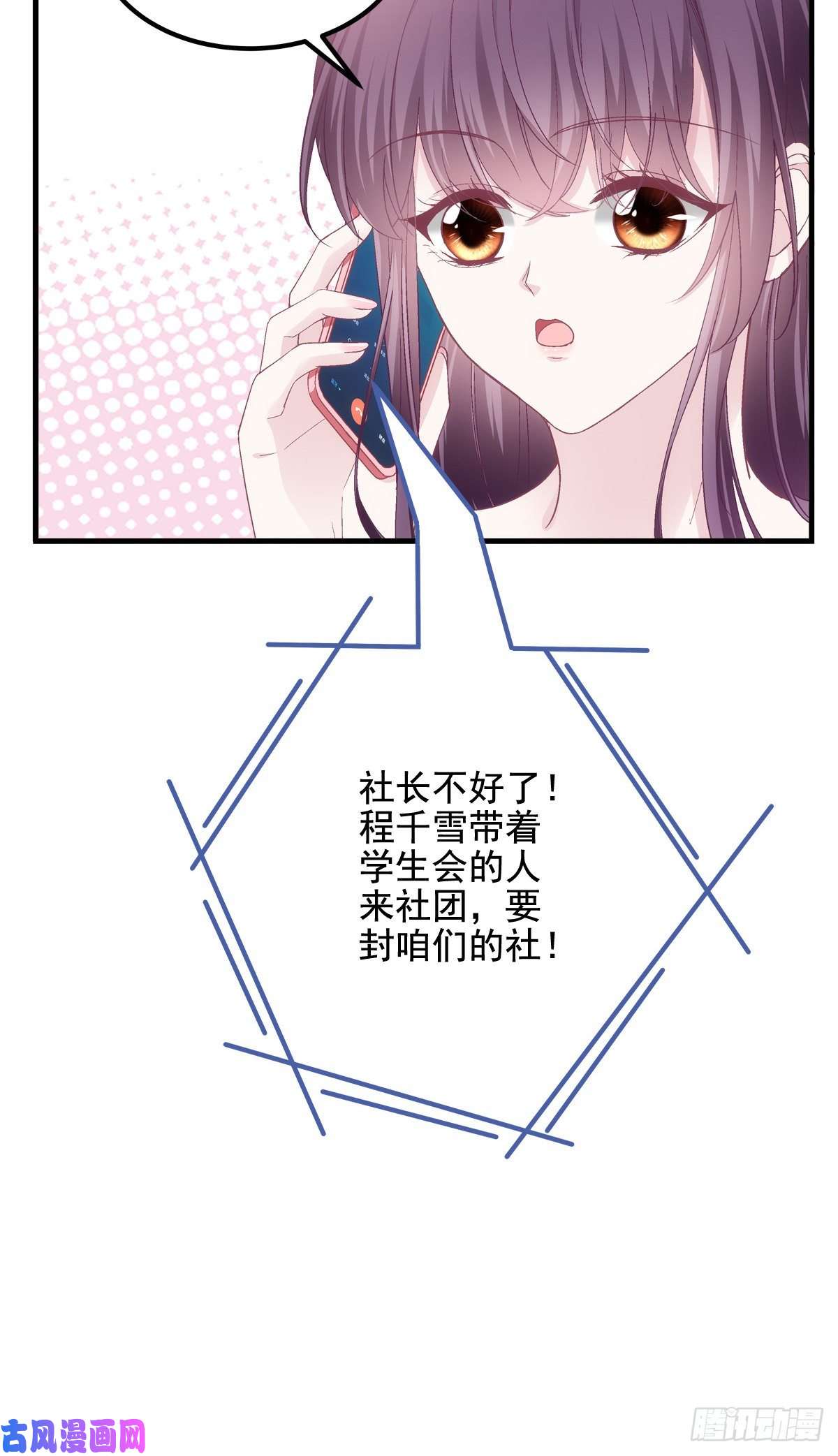 大佬的心肝穿回来了040 亲亲抱抱举高高~
