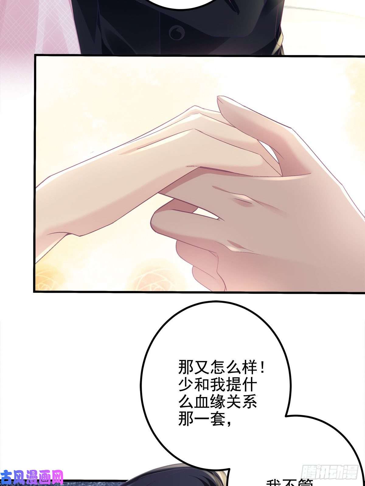 大佬的心肝穿回来了040 亲亲抱抱举高高~