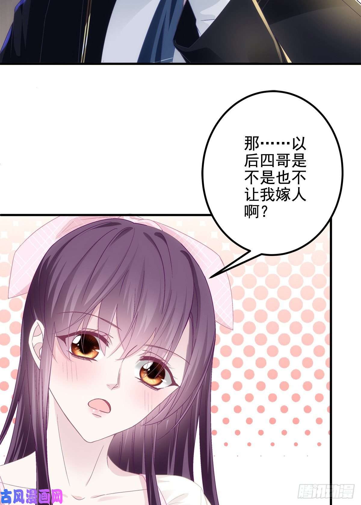 大佬的心肝穿回来了040 亲亲抱抱举高高~