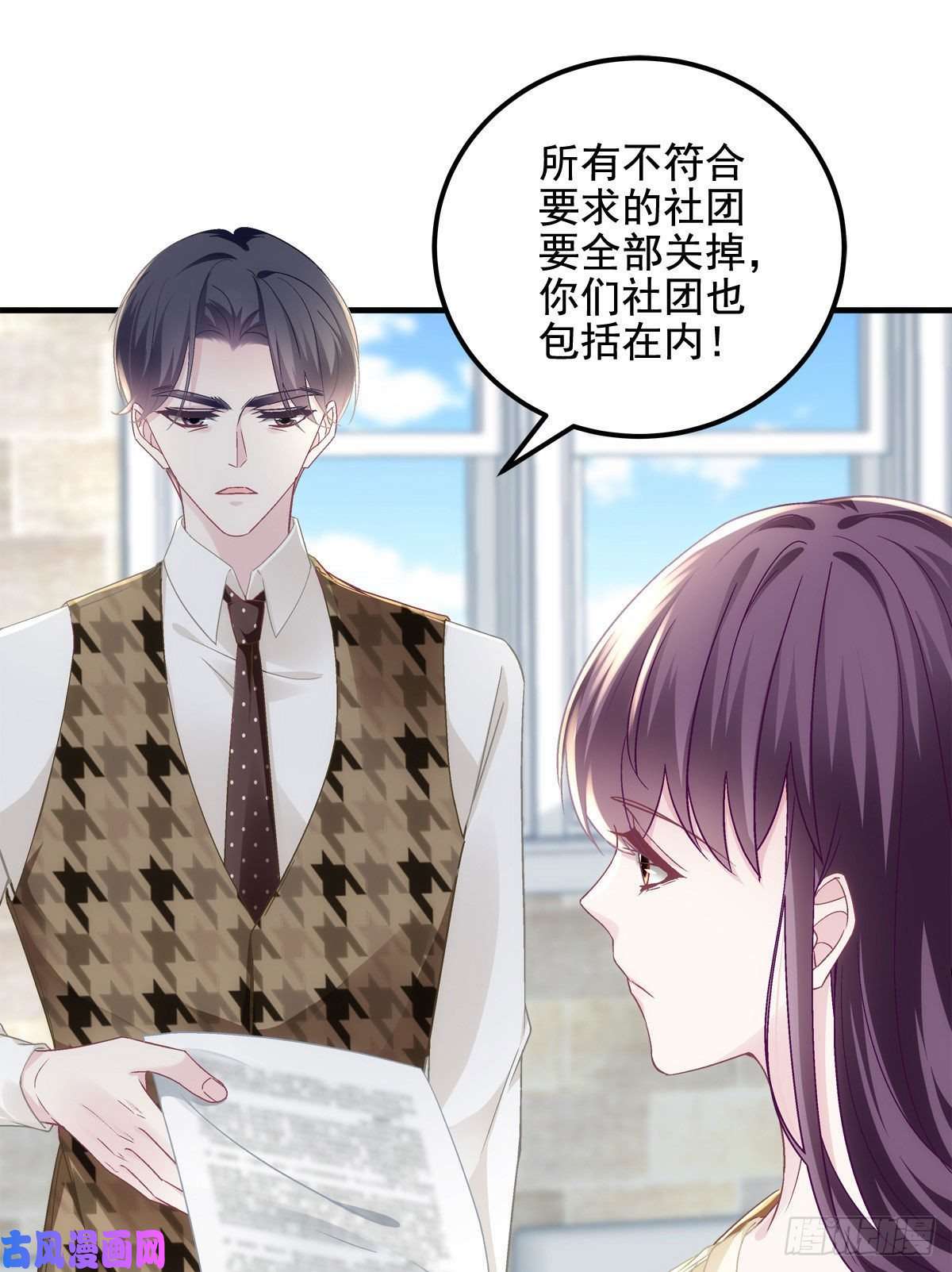 大佬的心肝穿回来了041 只能被迫解散了？