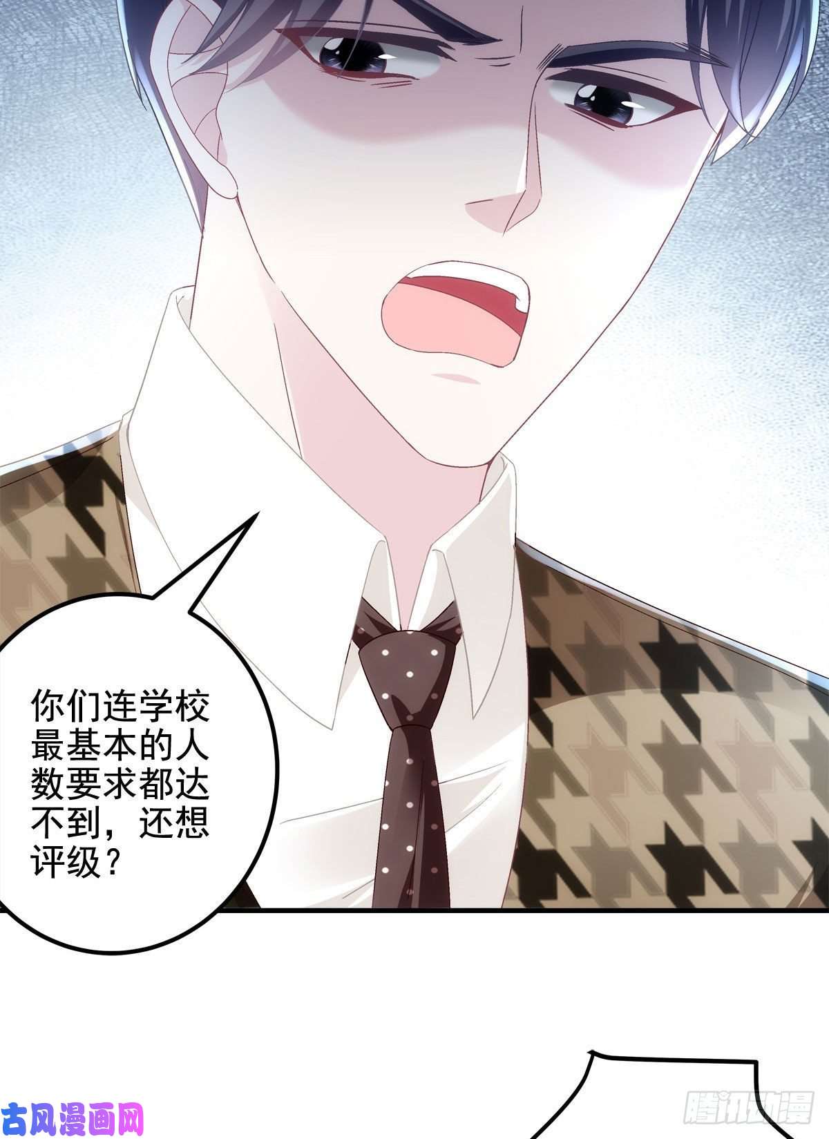 大佬的心肝穿回来了041 只能被迫解散了？
