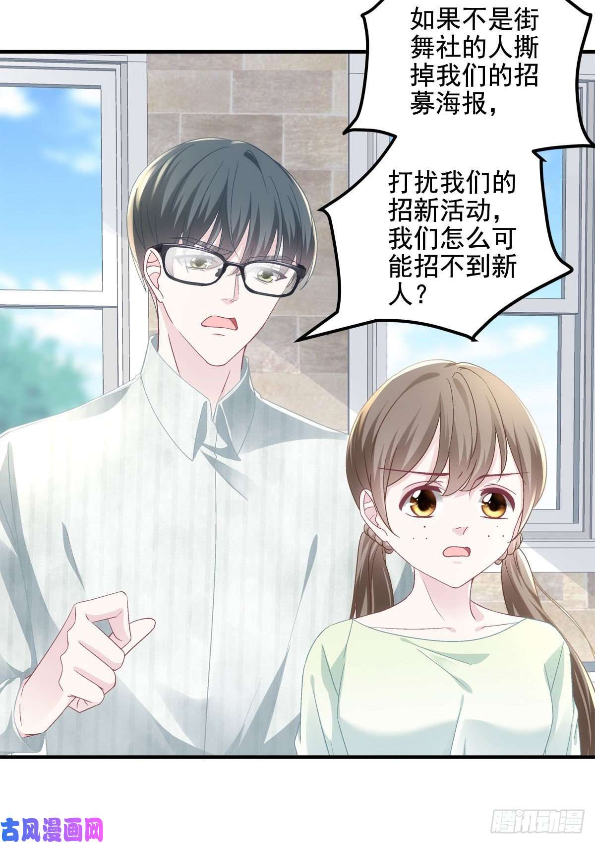 大佬的心肝穿回来了041 只能被迫解散了？