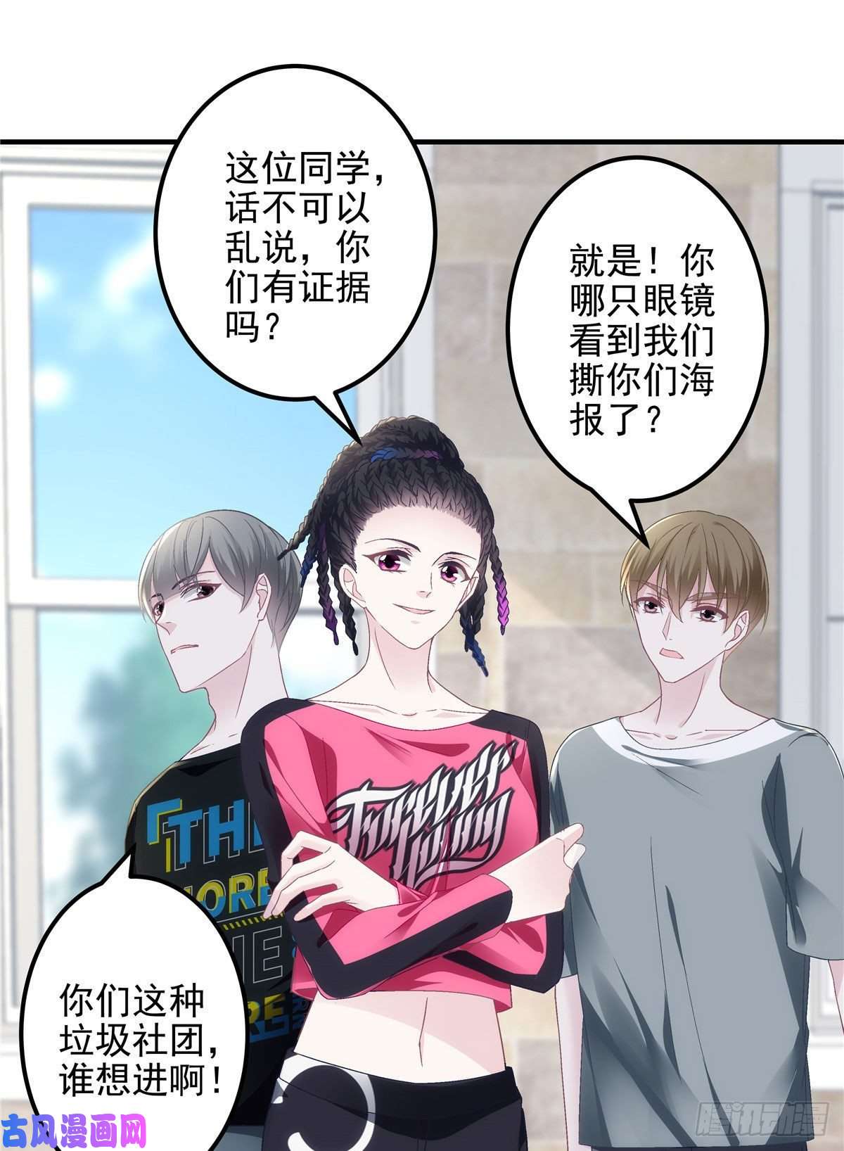 大佬的心肝穿回来了041 只能被迫解散了？