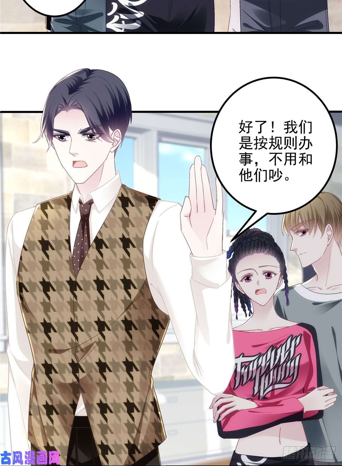 大佬的心肝穿回来了041 只能被迫解散了？