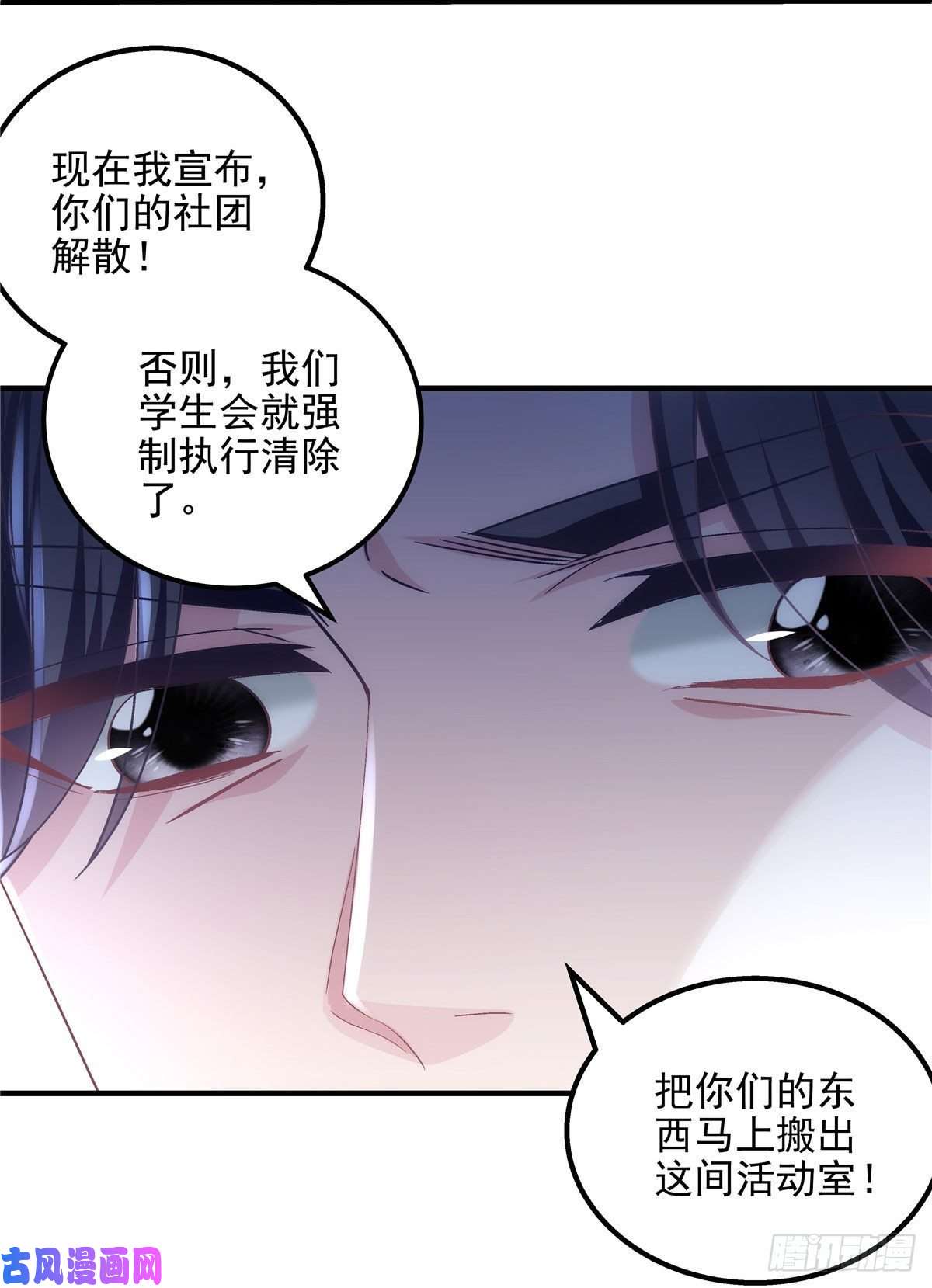 大佬的心肝穿回来了041 只能被迫解散了？