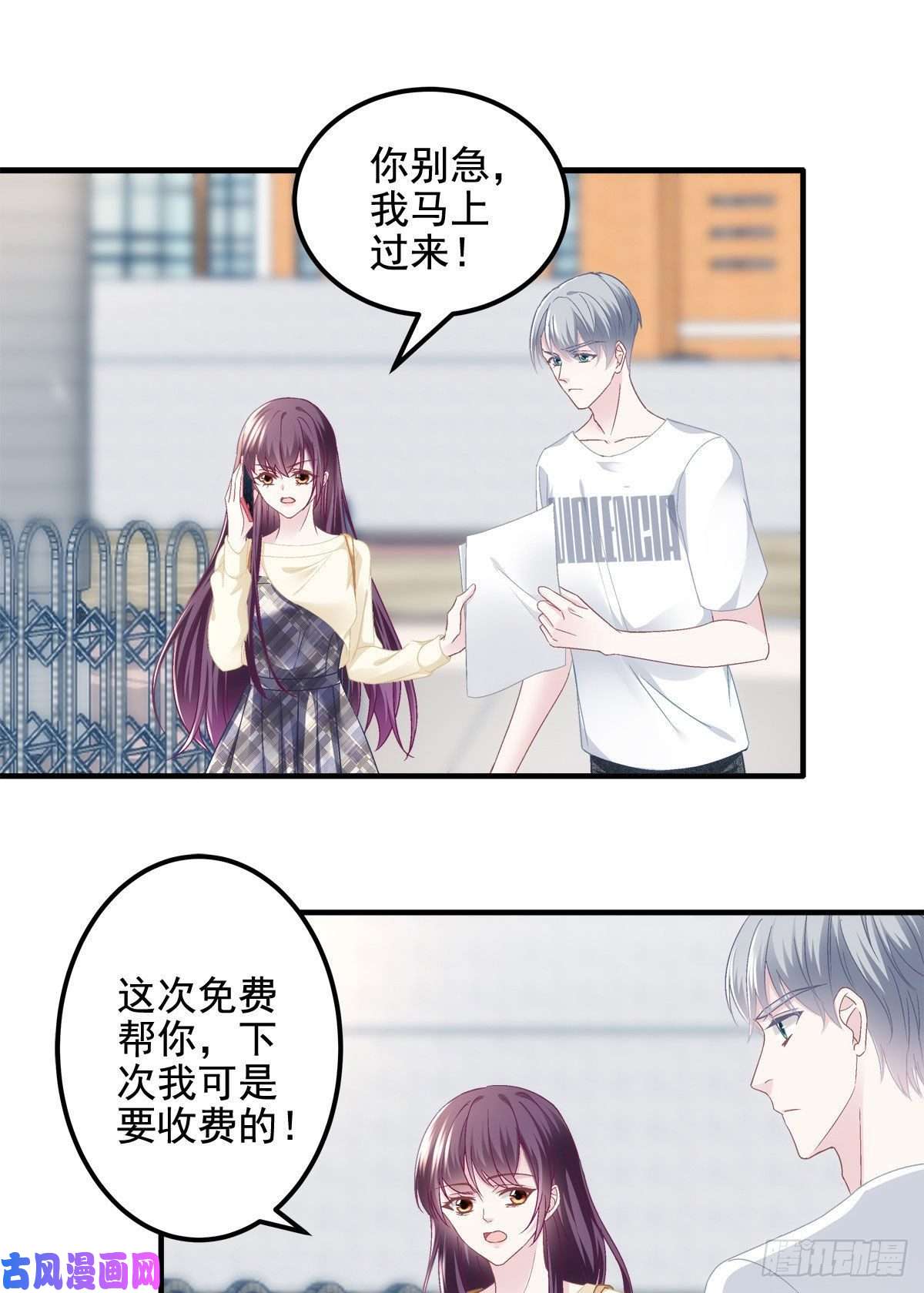 大佬的心肝穿回来了041 只能被迫解散了？