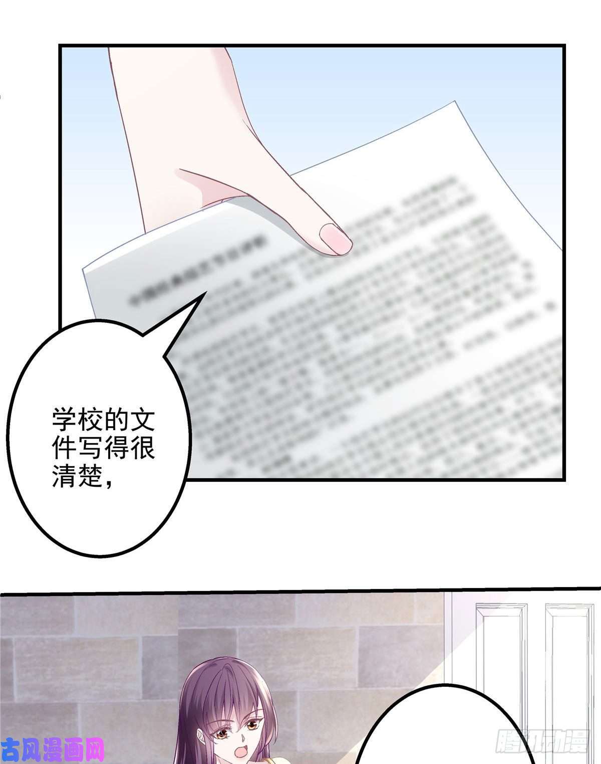 大佬的心肝穿回来了041 只能被迫解散了？