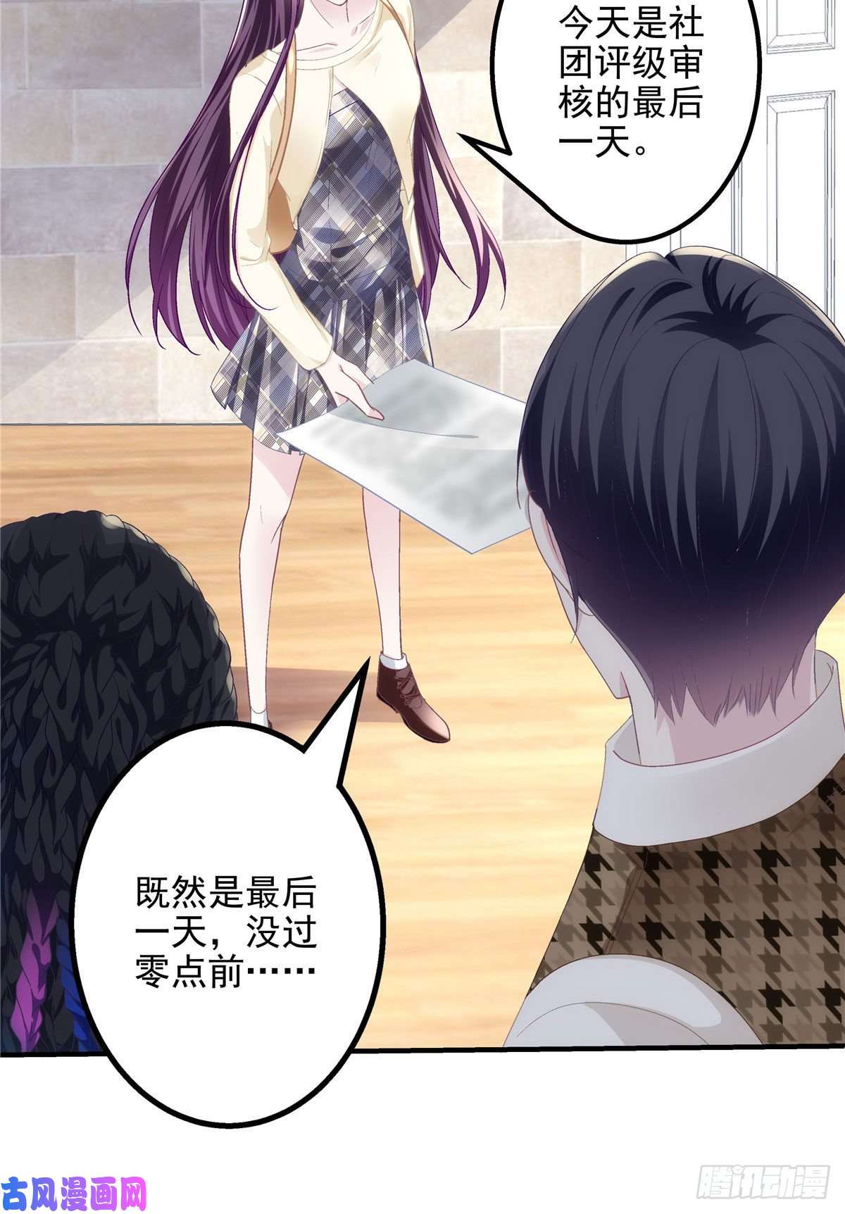 大佬的心肝穿回来了041 只能被迫解散了？