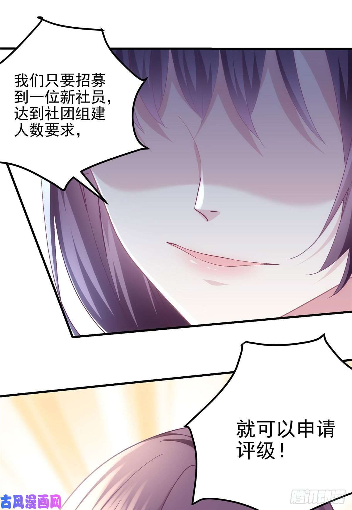 大佬的心肝穿回来了041 只能被迫解散了？