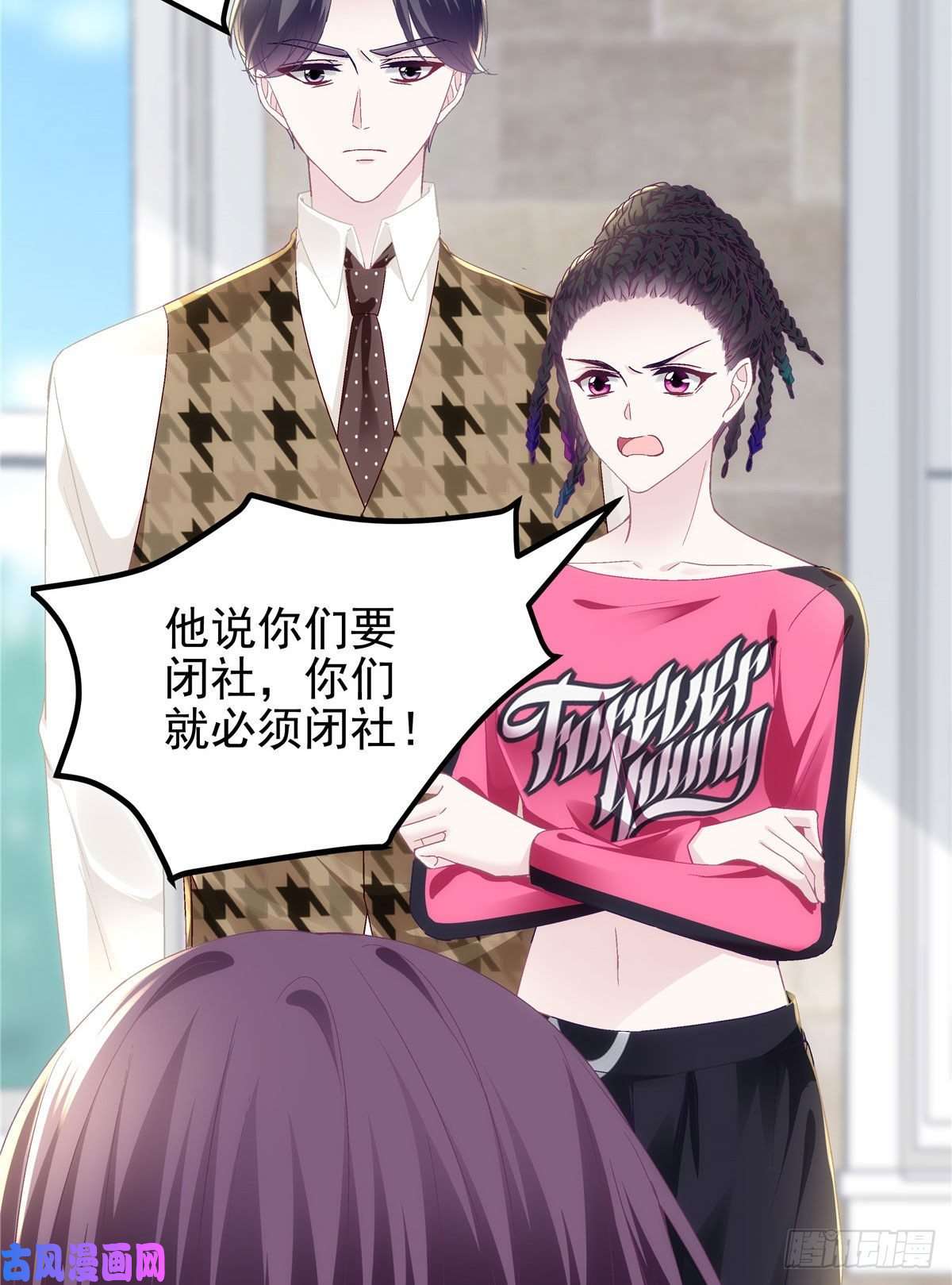 大佬的心肝穿回来了041 只能被迫解散了？