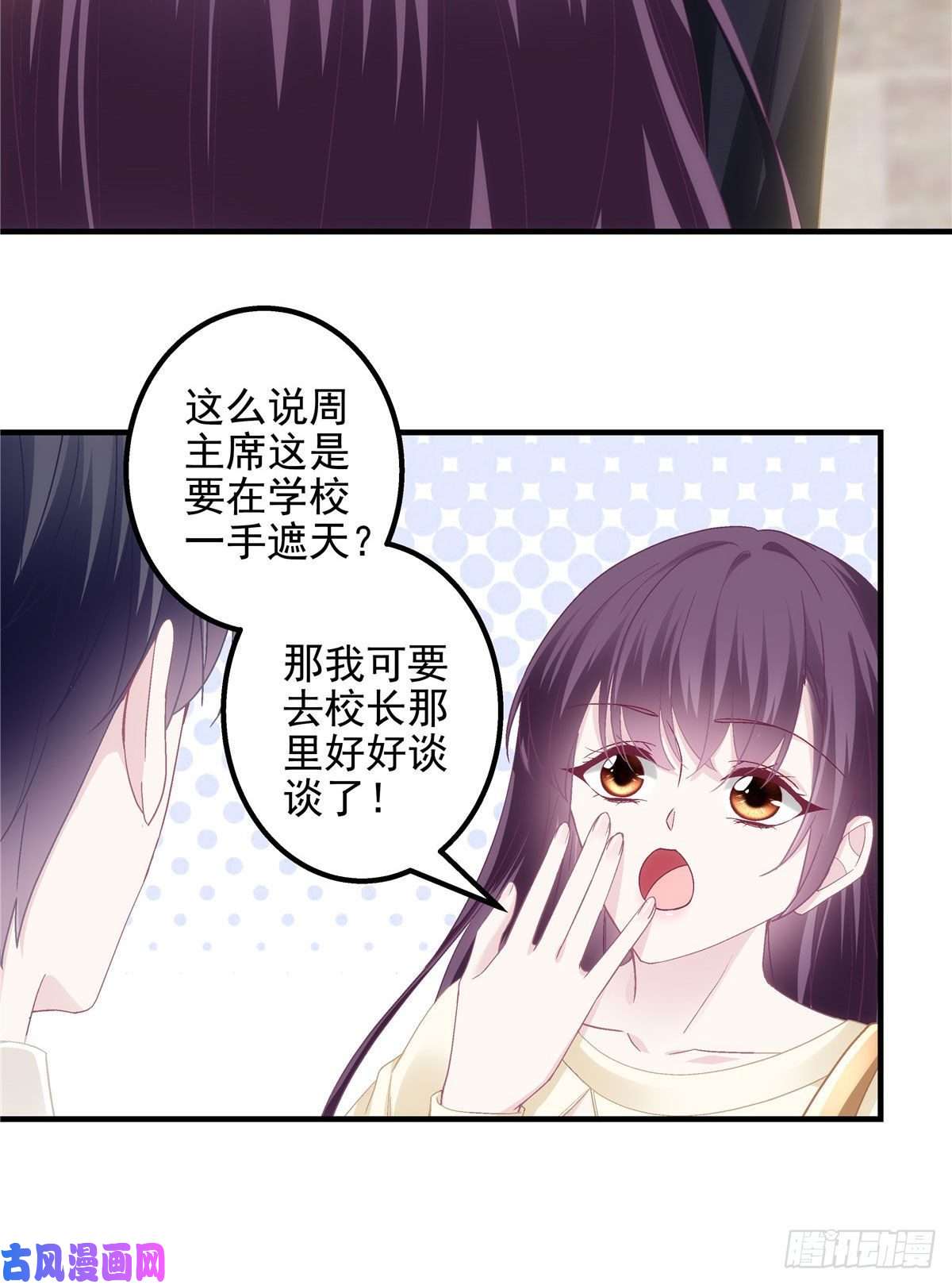 大佬的心肝穿回来了041 只能被迫解散了？