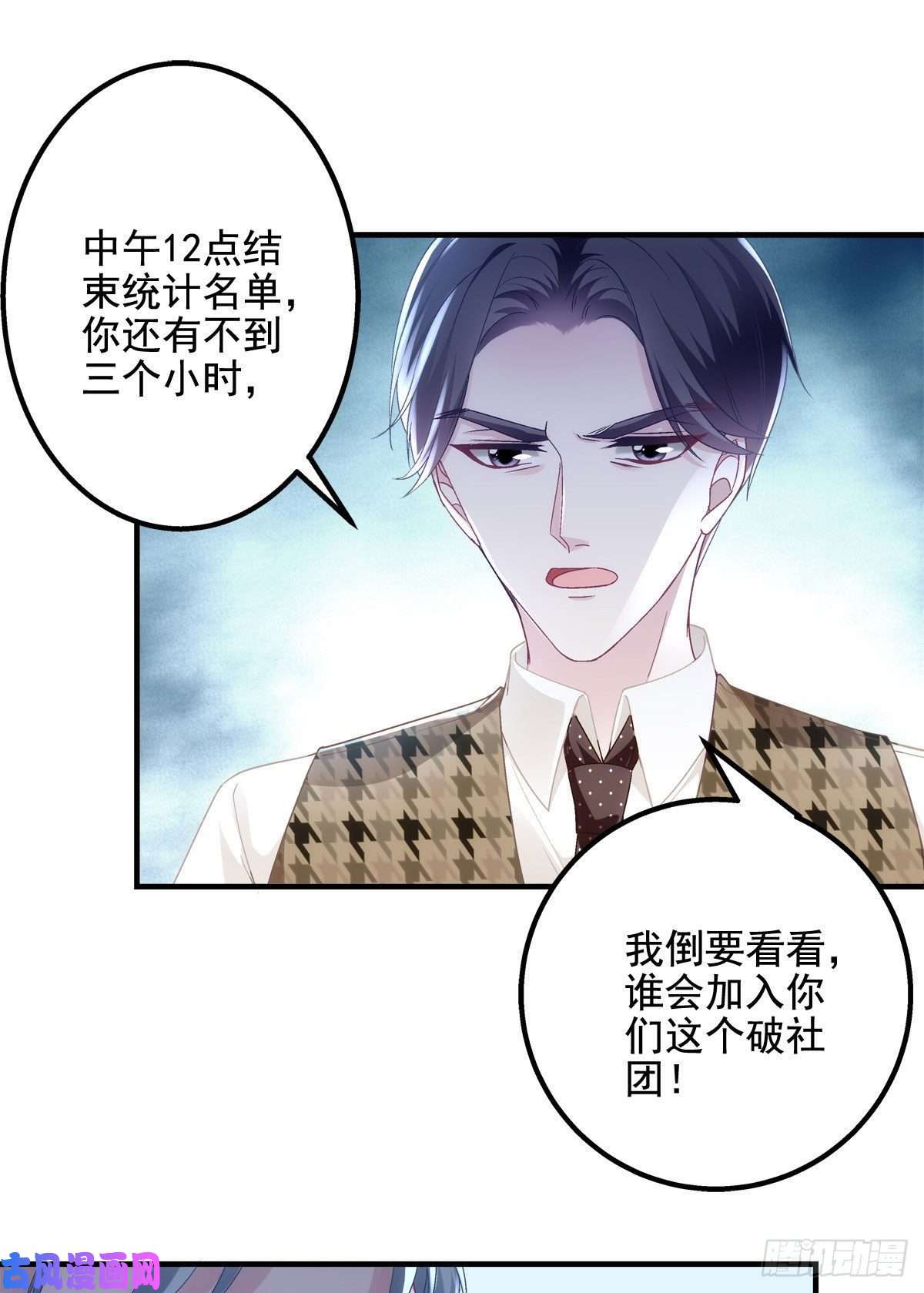 大佬的心肝穿回来了041 只能被迫解散了？