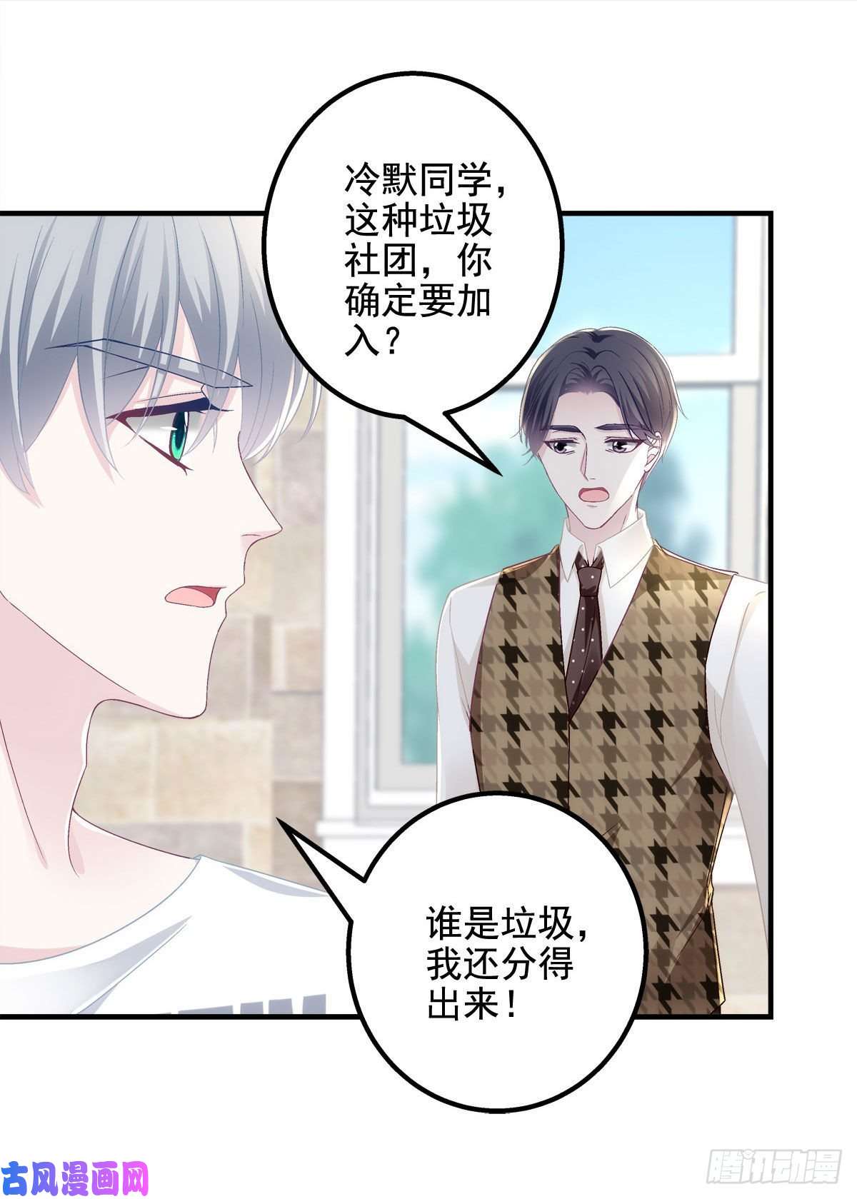 大佬的心肝穿回来了041 只能被迫解散了？