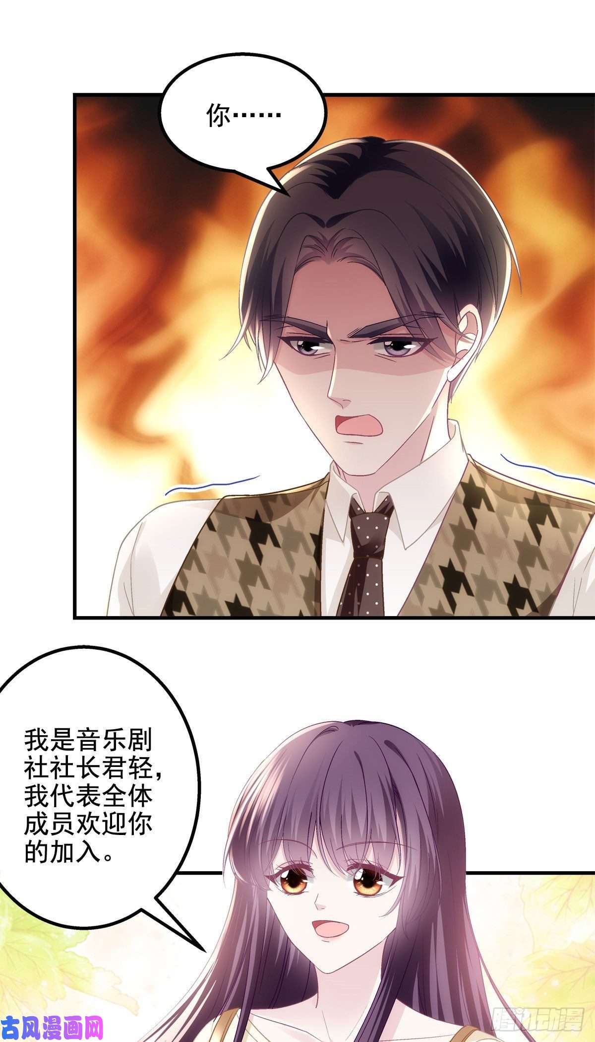 大佬的心肝穿回来了041 只能被迫解散了？