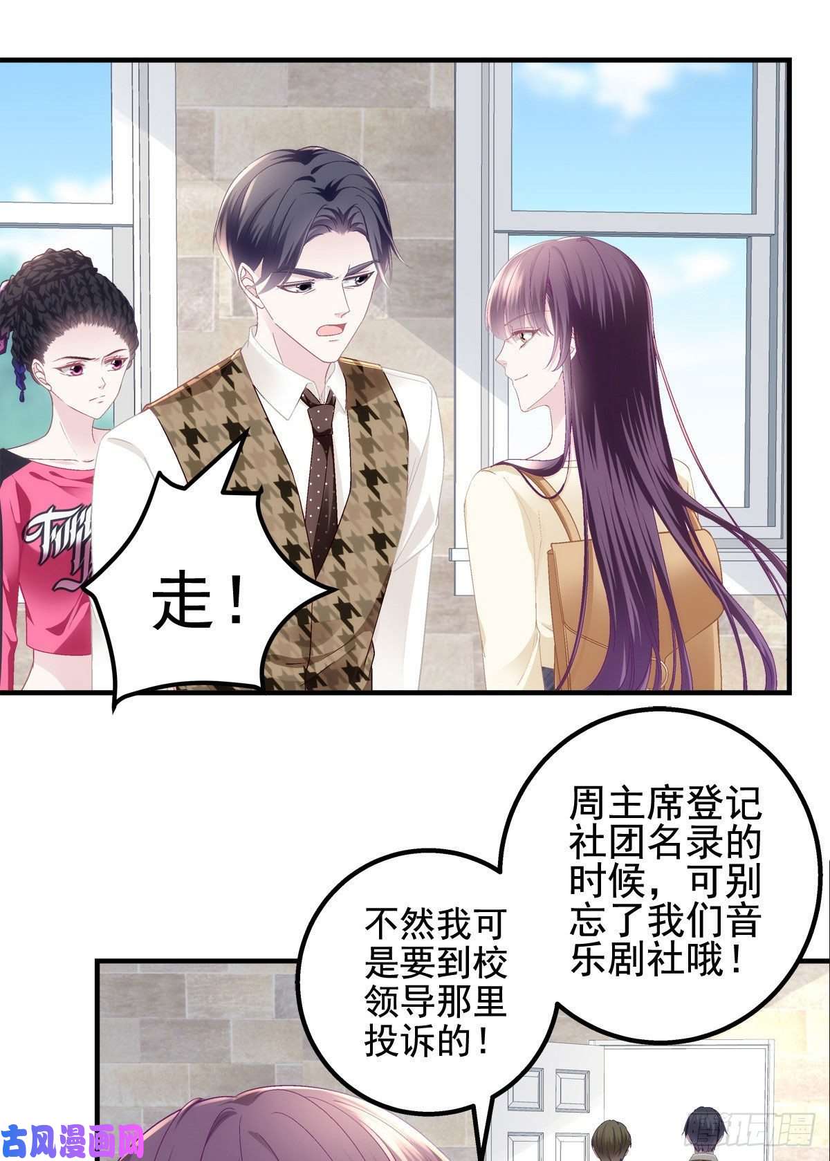 大佬的心肝穿回来了041 只能被迫解散了？
