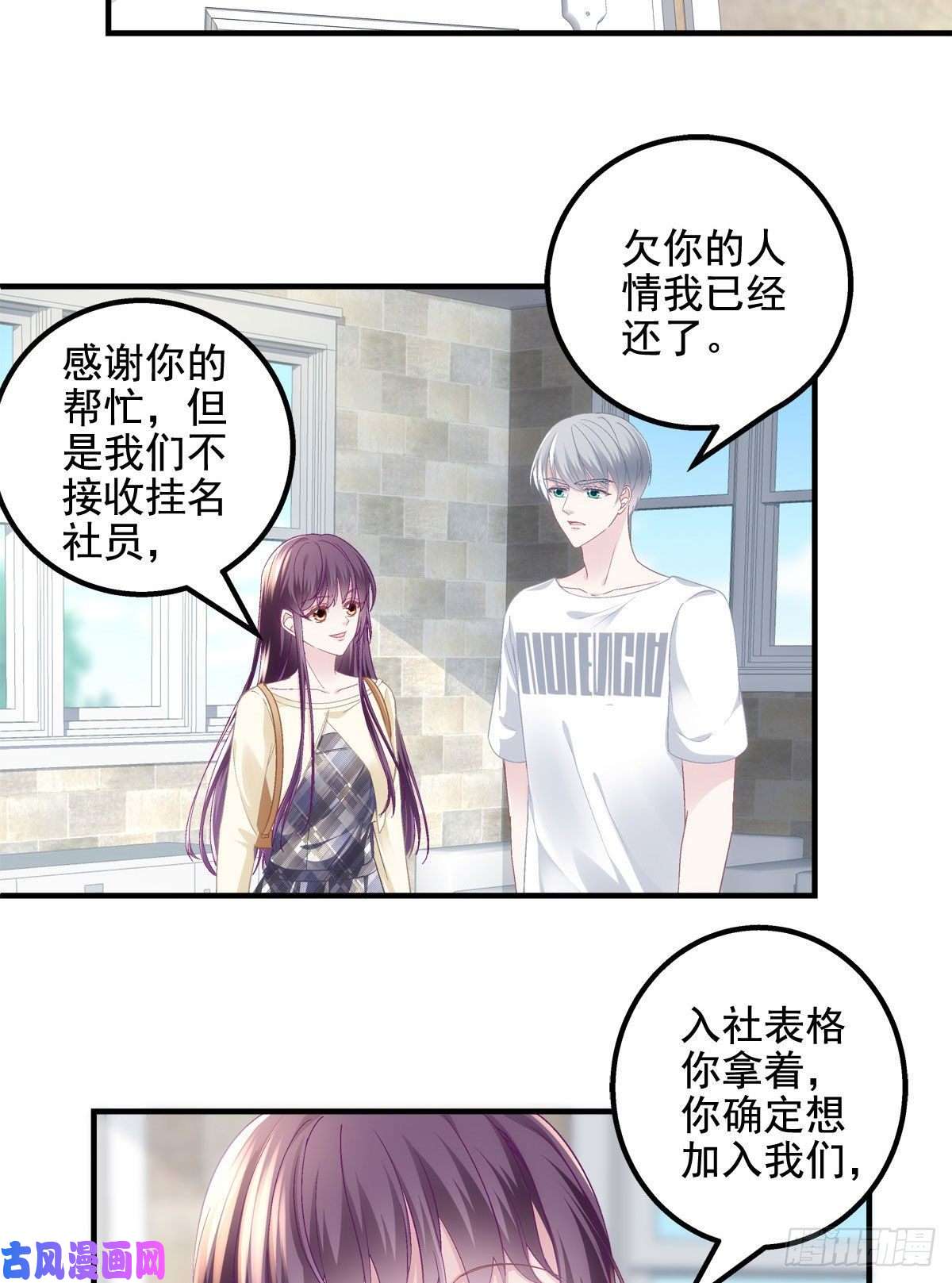 大佬的心肝穿回来了041 只能被迫解散了？