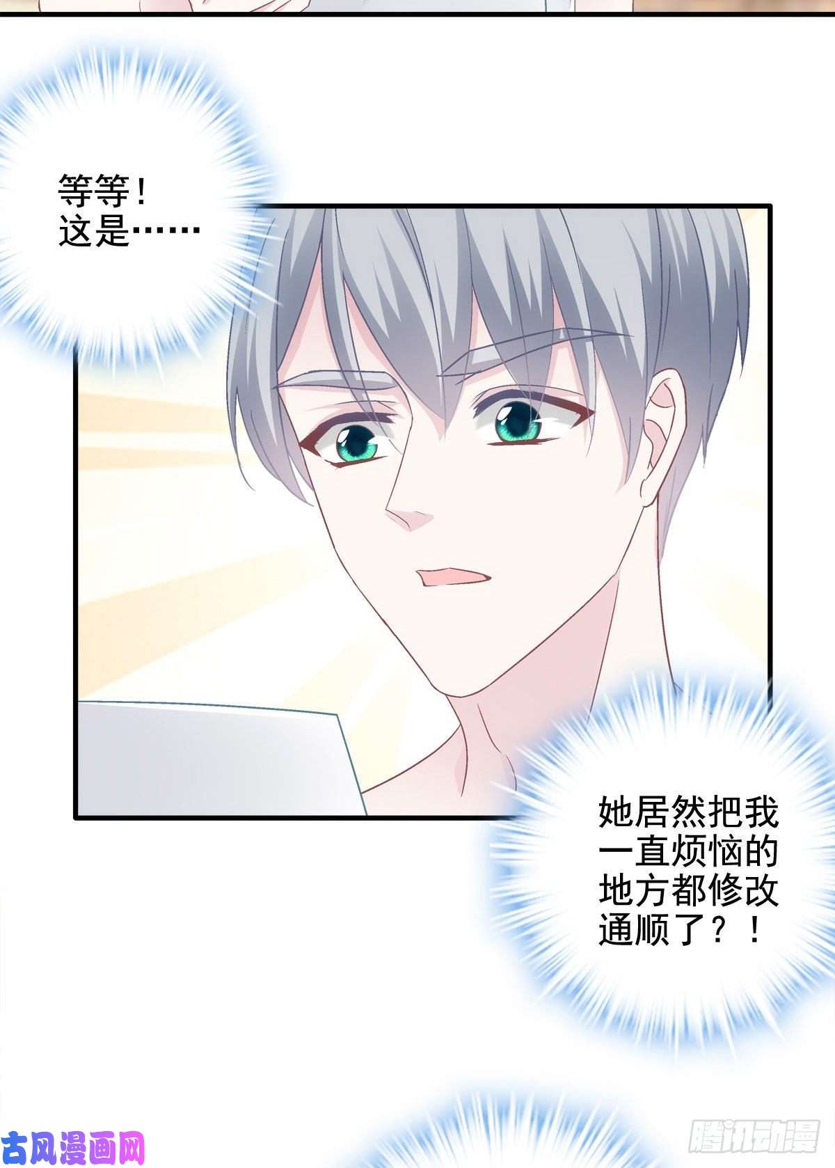 大佬的心肝穿回来了041 只能被迫解散了？