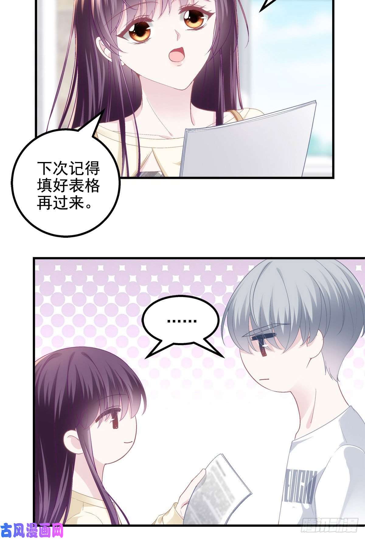 大佬的心肝穿回来了041 只能被迫解散了？