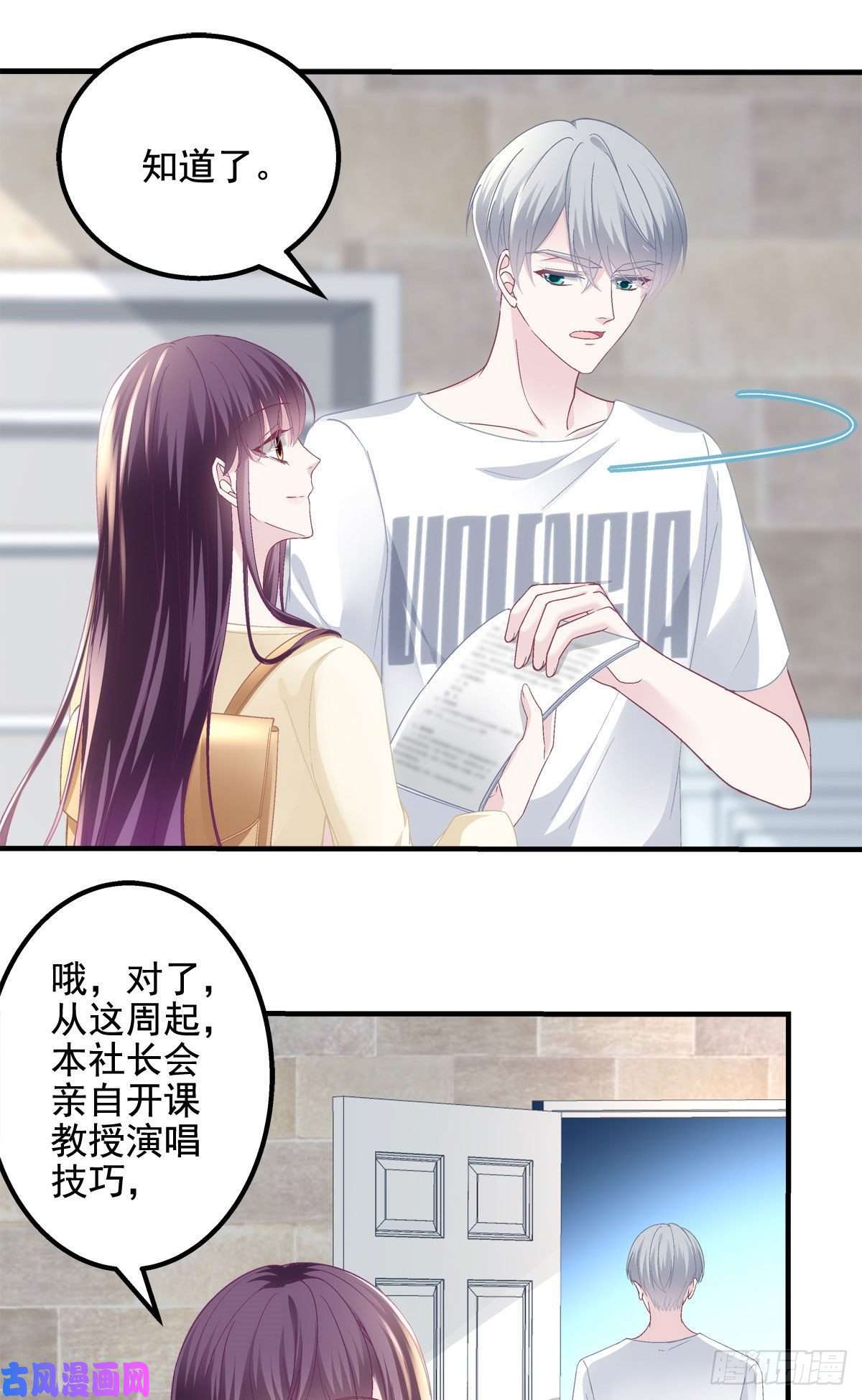 大佬的心肝穿回来了041 只能被迫解散了？