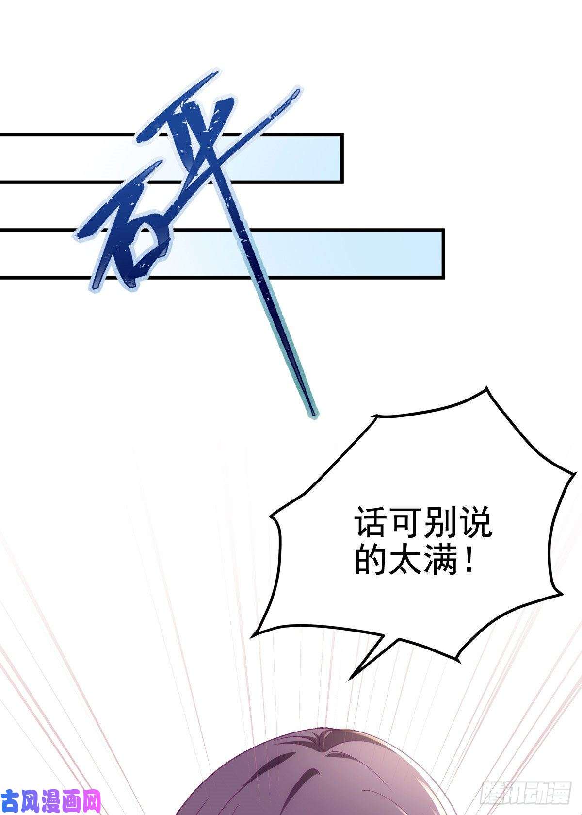 大佬的心肝穿回来了041 只能被迫解散了？