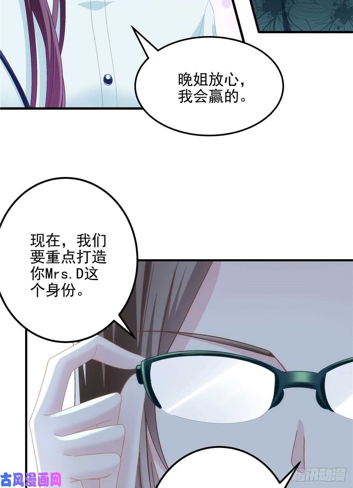 大佬的心肝穿回来了042 颜值实力加运气！