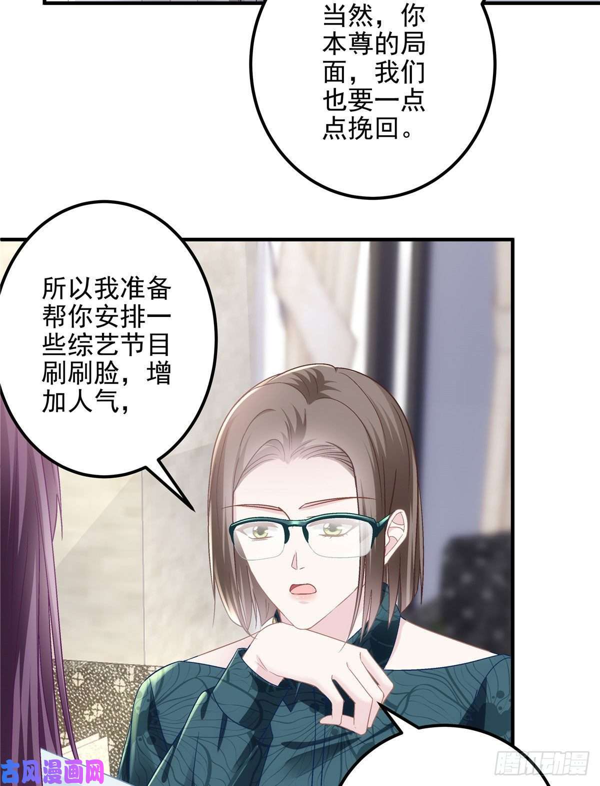 大佬的心肝穿回来了042 颜值实力加运气！
