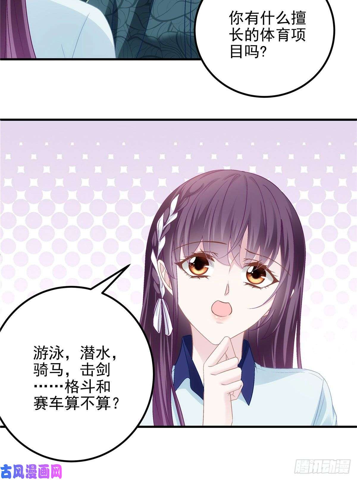 大佬的心肝穿回来了042 颜值实力加运气！