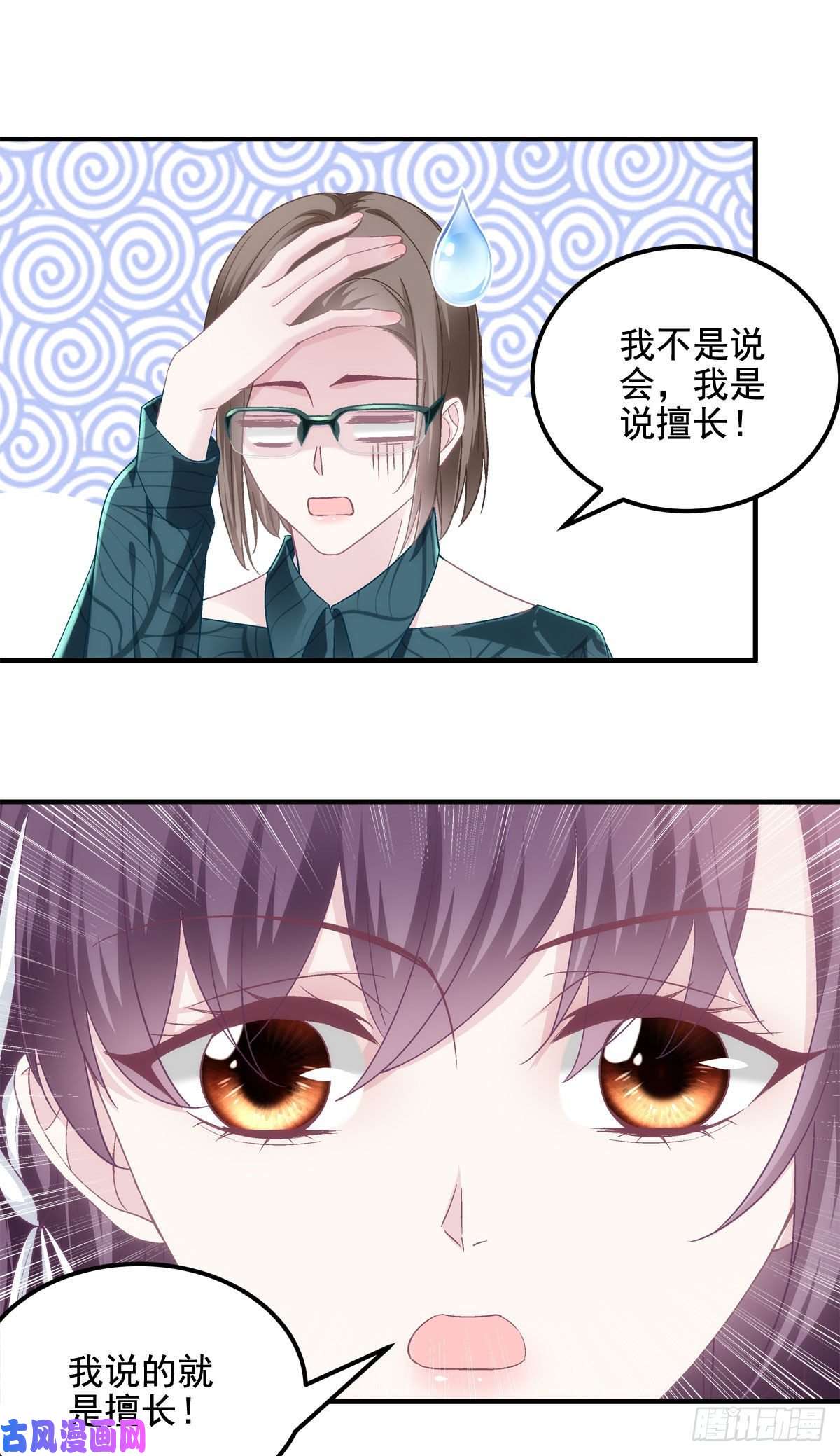 大佬的心肝穿回来了042 颜值实力加运气！