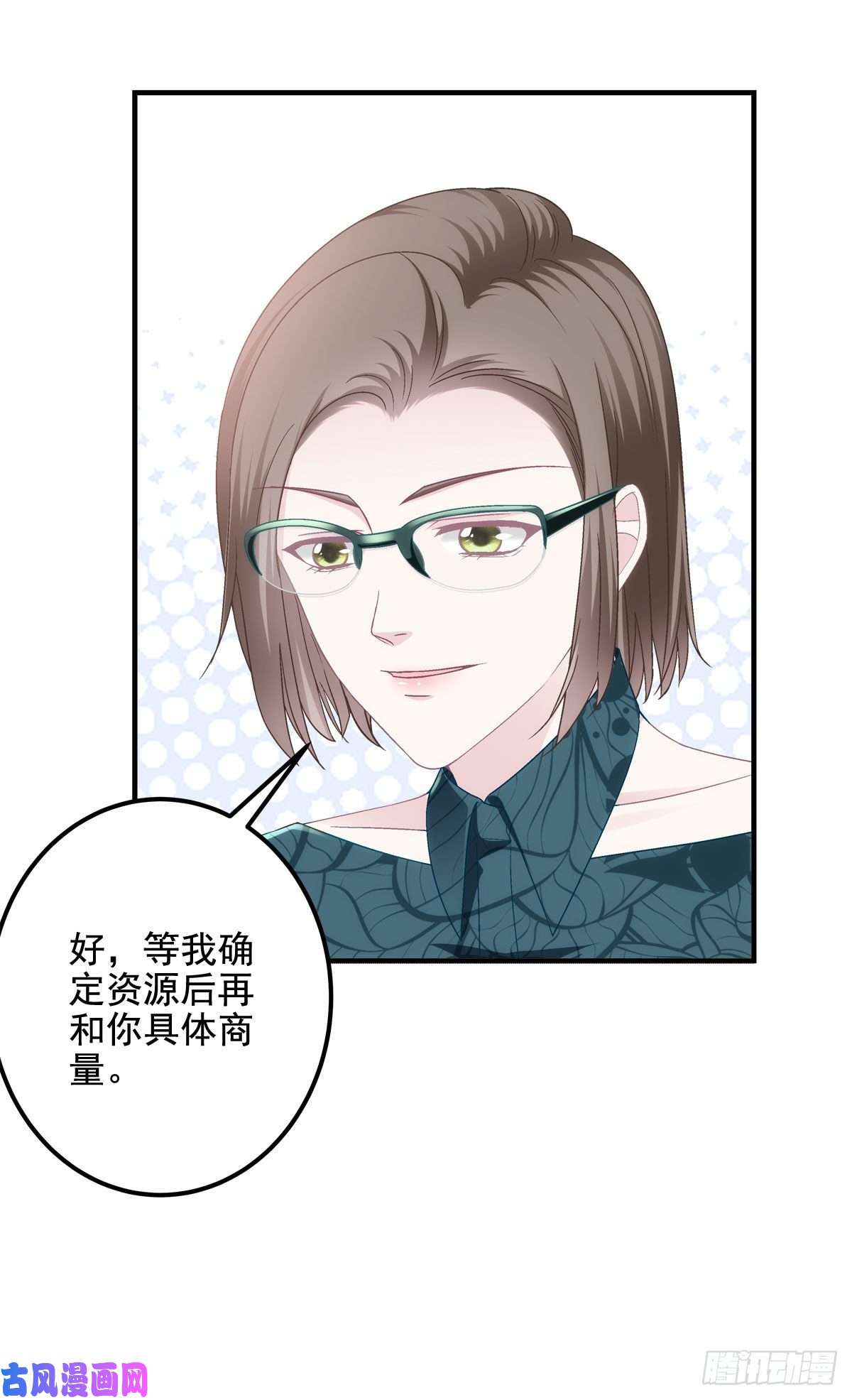 大佬的心肝穿回来了042 颜值实力加运气！