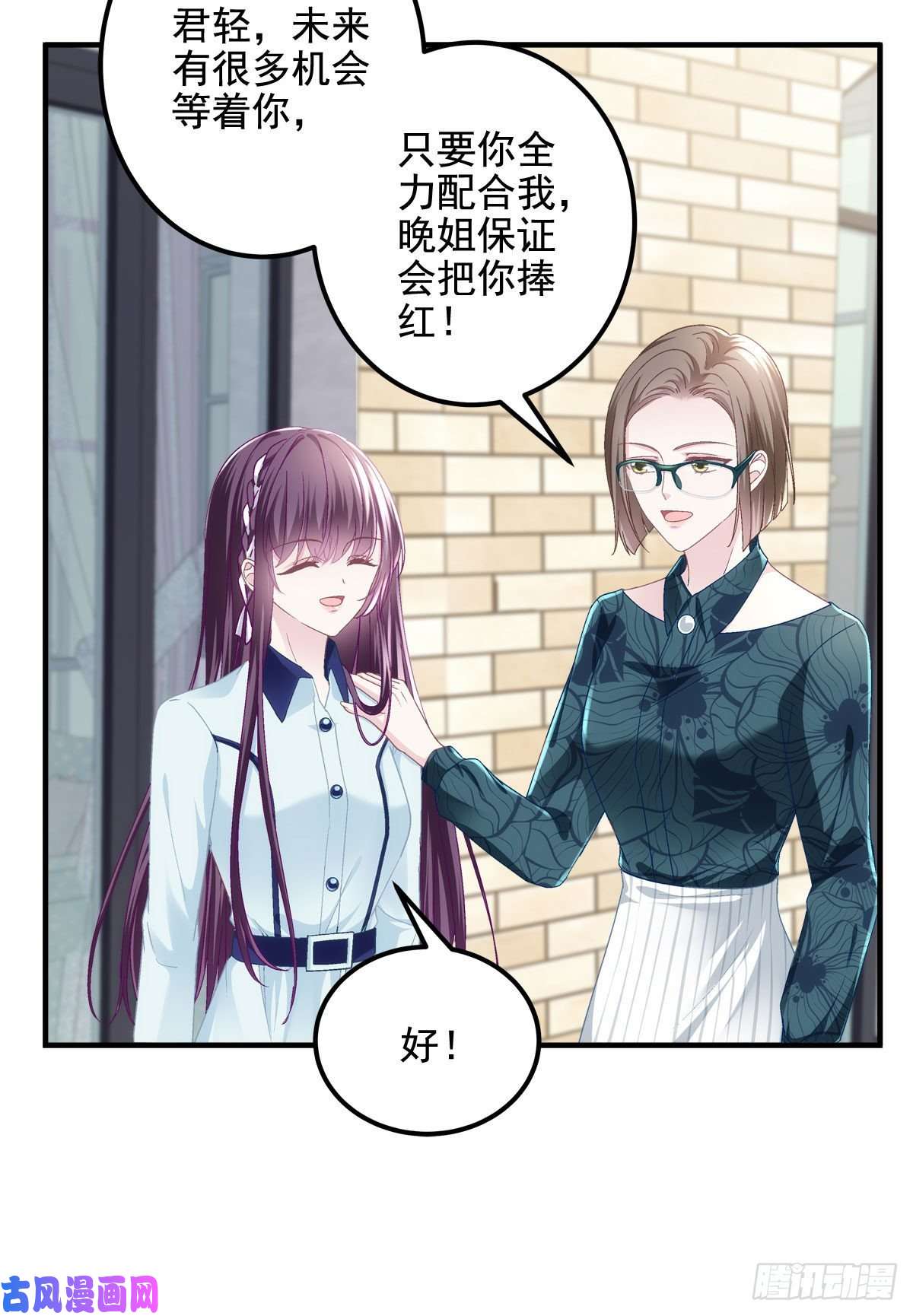 大佬的心肝穿回来了042 颜值实力加运气！