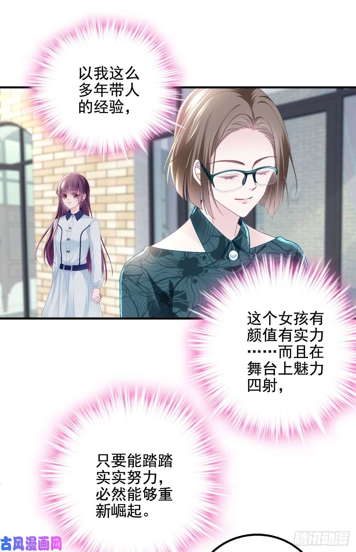 大佬的心肝穿回来了042 颜值实力加运气！