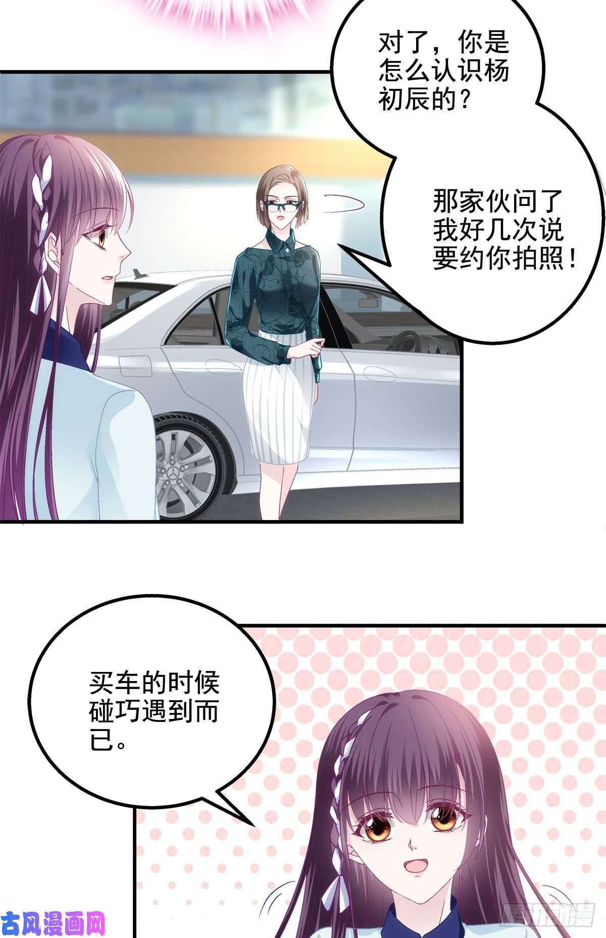大佬的心肝穿回来了042 颜值实力加运气！