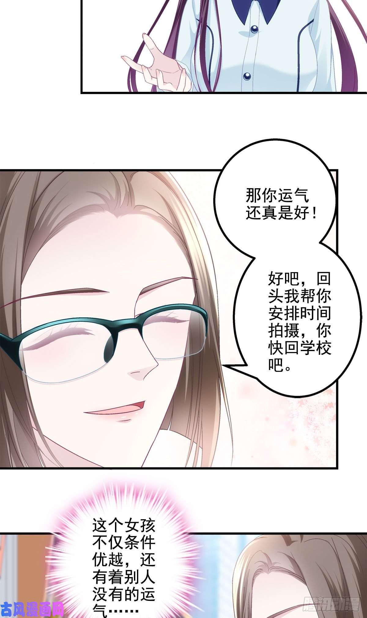 大佬的心肝穿回来了042 颜值实力加运气！